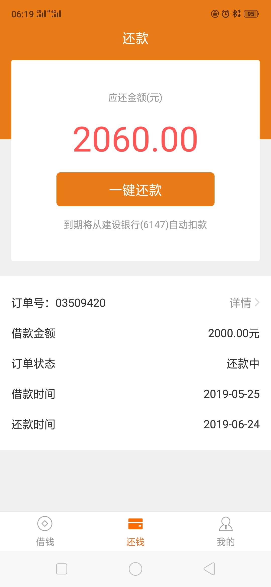 已提现，这个稳了吗？30天扣500，昨天拒了，今天再申请就这样了。

82 / 作者:133370727 / 