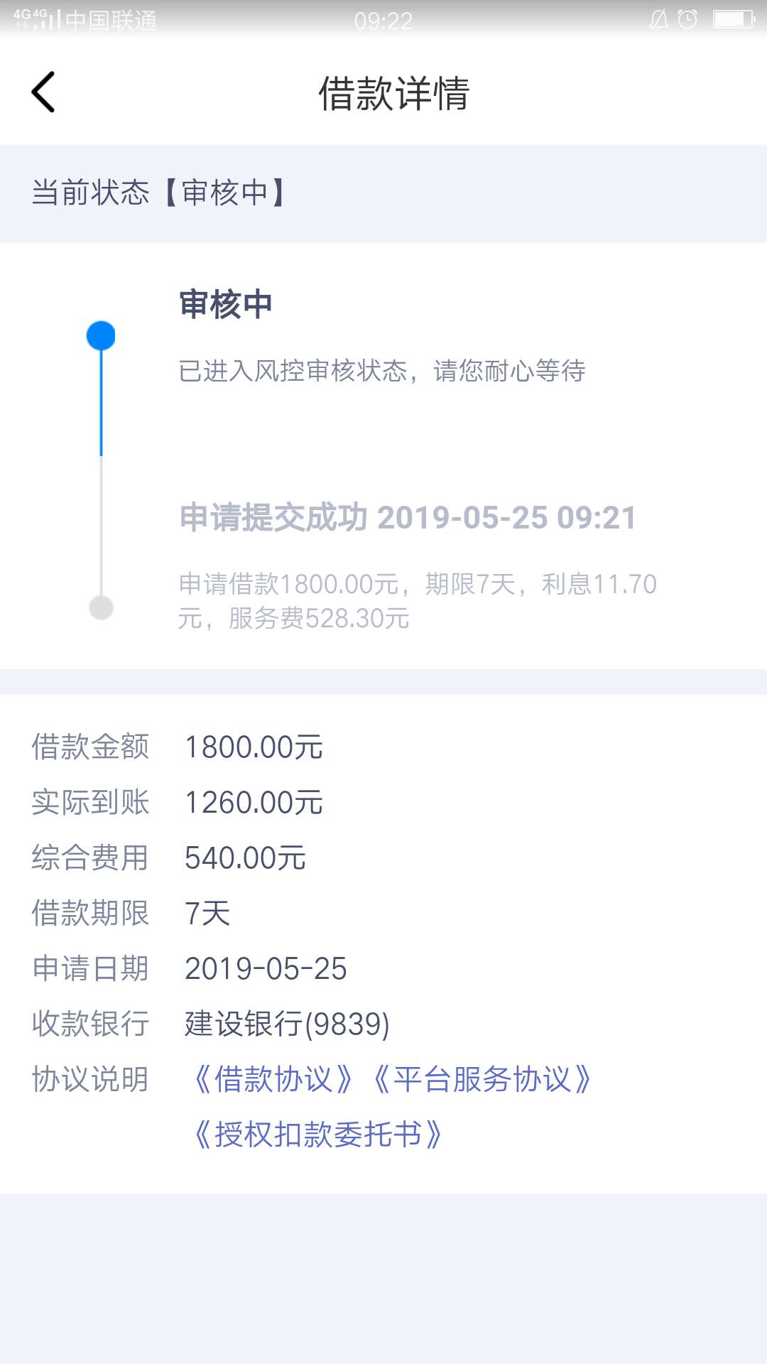 哎呀我去，老天开眼了。回访口子“哎呀我去，老天开眼了。回访口子“借了么”27 / 作者:空城666 / 