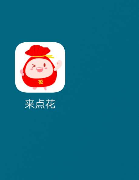 已提现，这个稳了吗？30天扣500，昨天拒了，今天再申请就这样了。

29 / 作者:一寸离人憔丶 / 