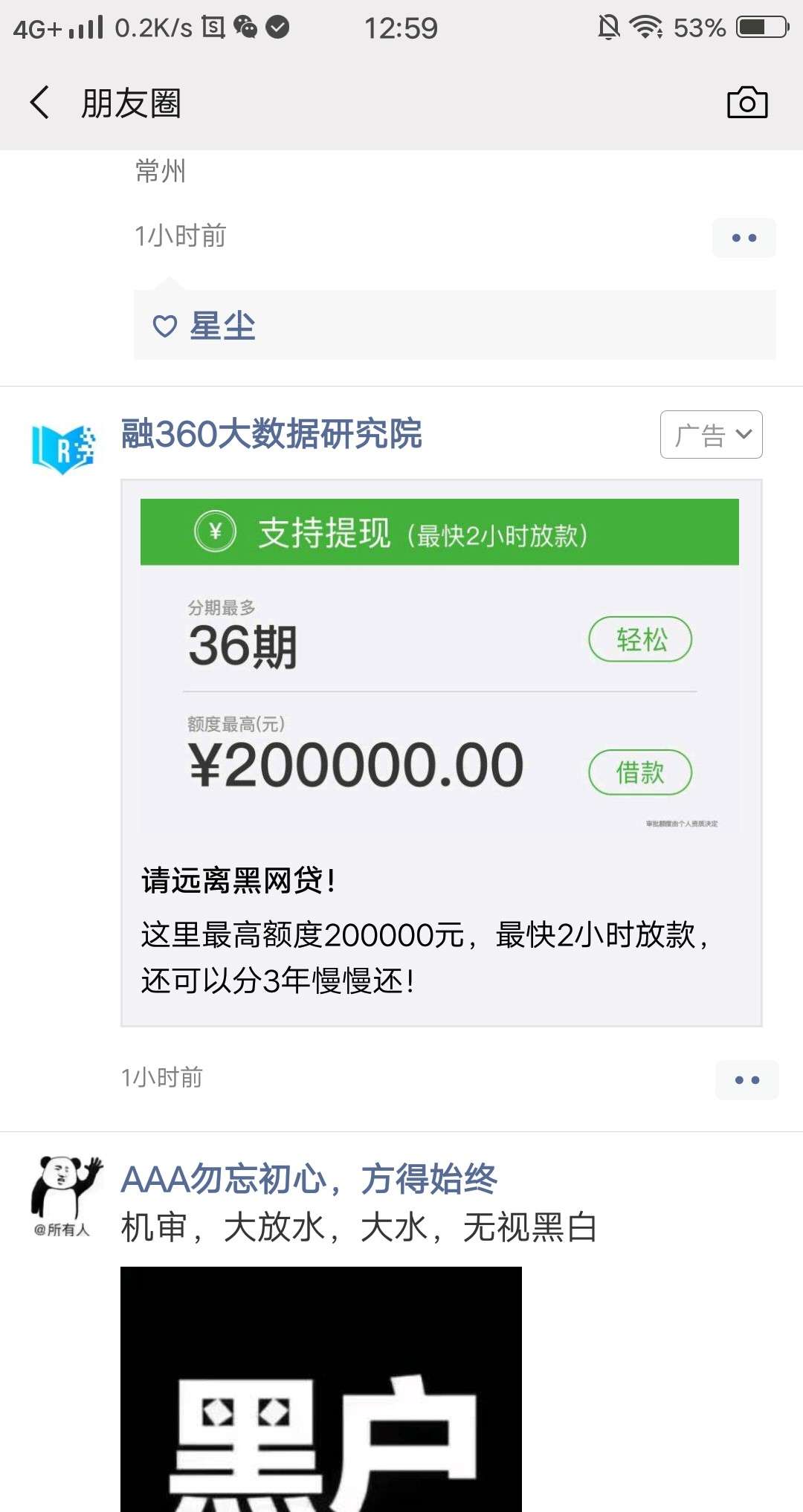 融360换个分期花马甲，又活过来融360  换个分期花马甲，又活过来了！  冲啊20 / 作者:心澈 / 