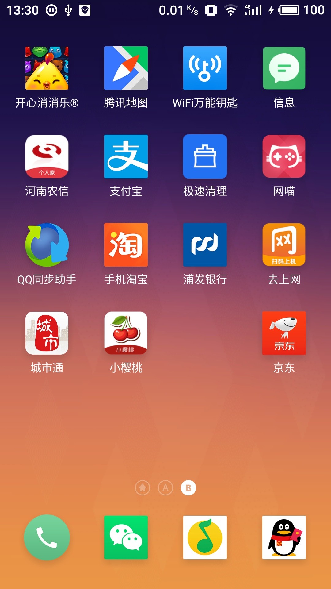 短信邀请，以为假的。申请完直接午短信邀请，以为假的。申请完直接午觉了，结8 / 作者:zdq1314 / 