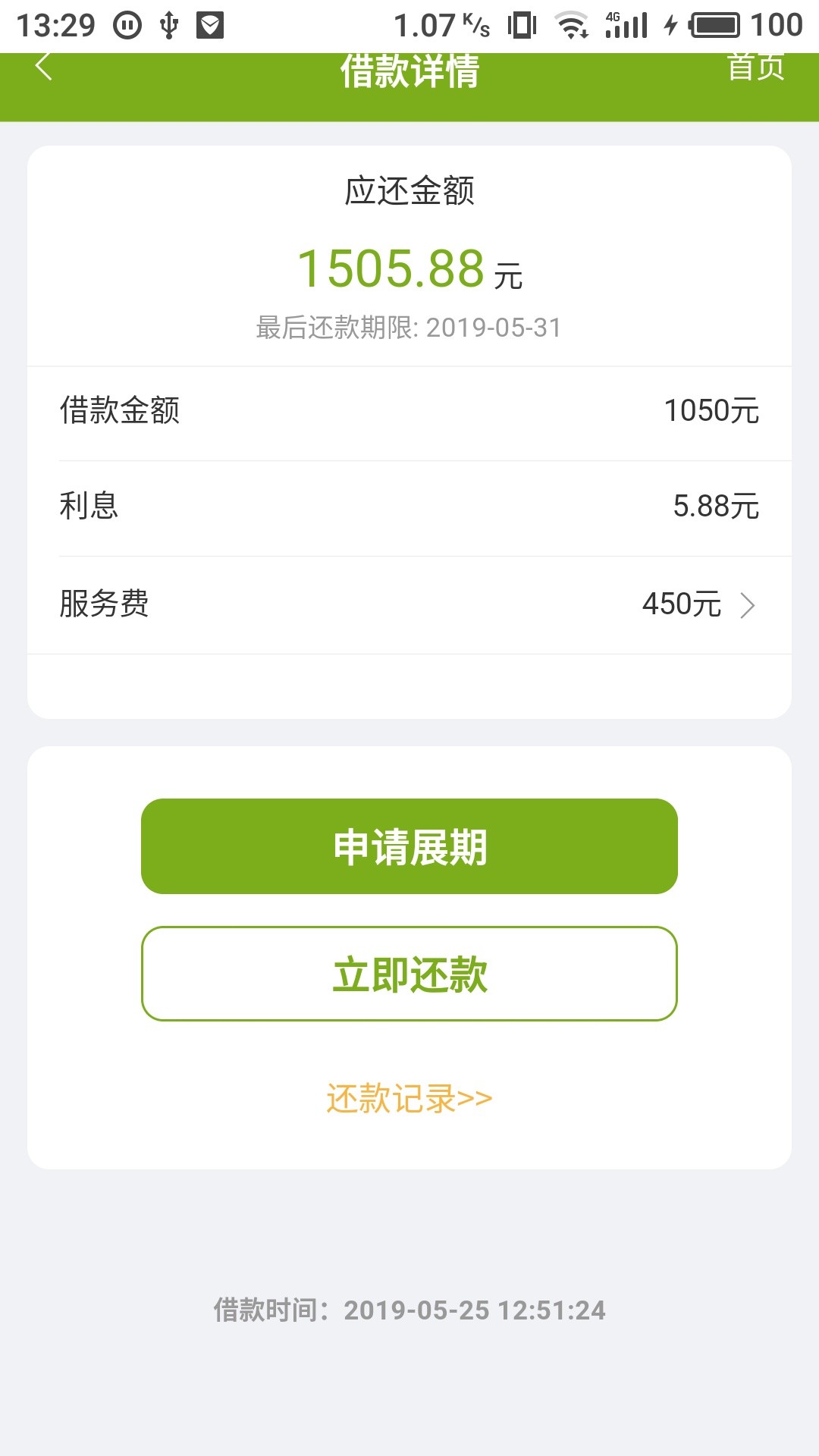 短信邀请，以为假的。申请完直接午短信邀请，以为假的。申请完直接午觉了，结92 / 作者:zdq1314 / 