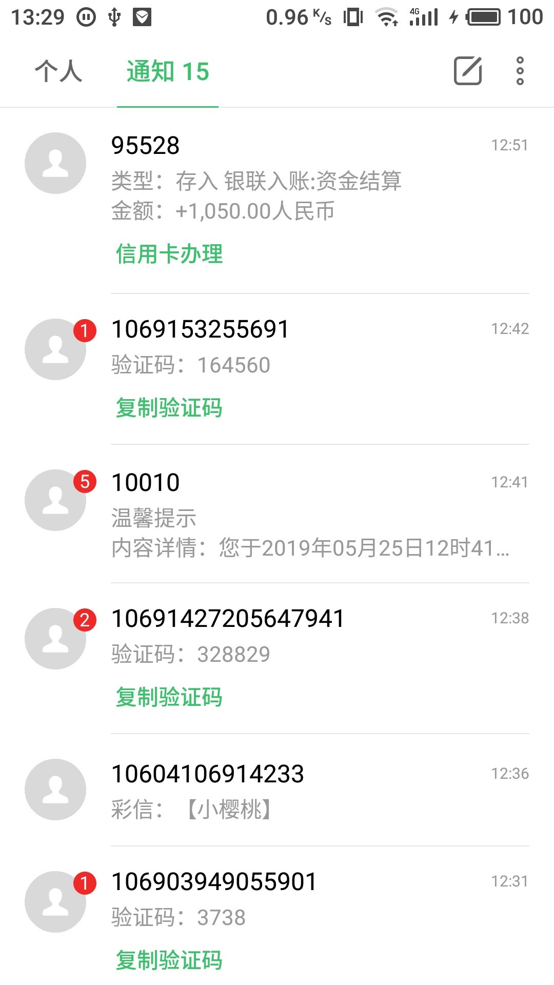 短信邀请，以为假的。申请完直接午短信邀请，以为假的。申请完直接午觉了，结62 / 作者:zdq1314 / 