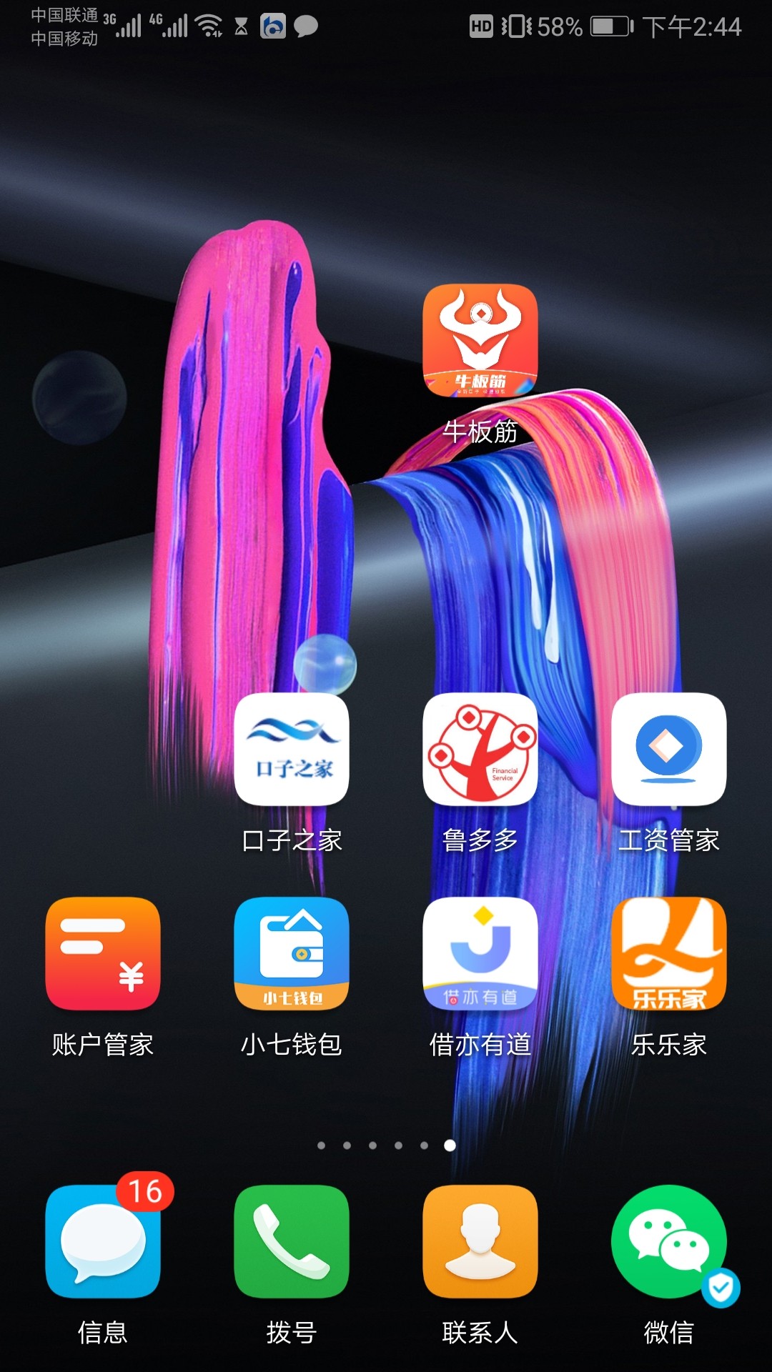 牛板筋，口子名就叫牛板筋，lel牛板筋，口子名就叫牛板筋，lelejia找到的，认13 / 作者:纯度的 / 