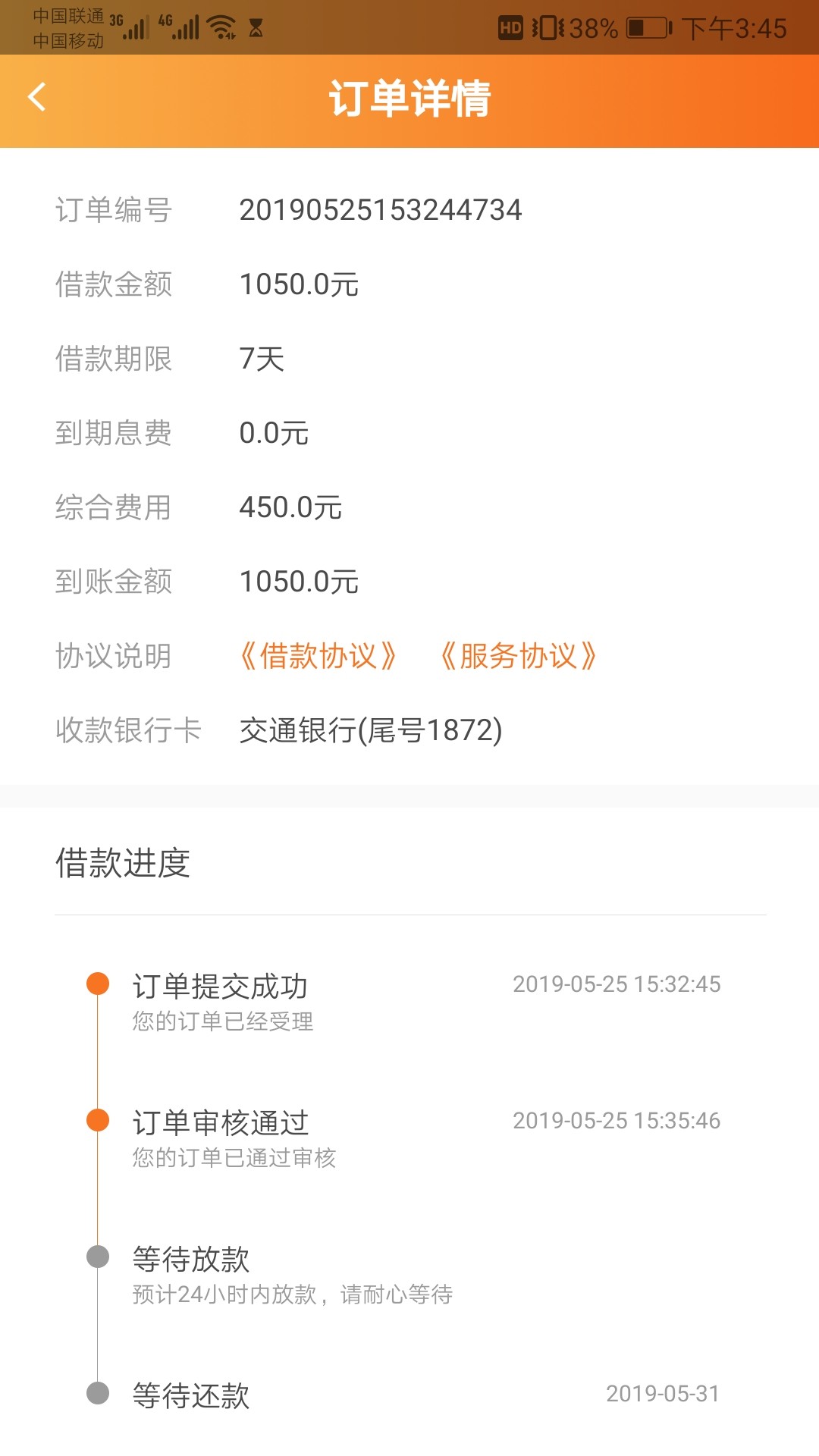 接上个帖子，又下一个，现金速达系接上个帖子，又下一个，现金速达系列的，上58 / 作者:纯度的 / 