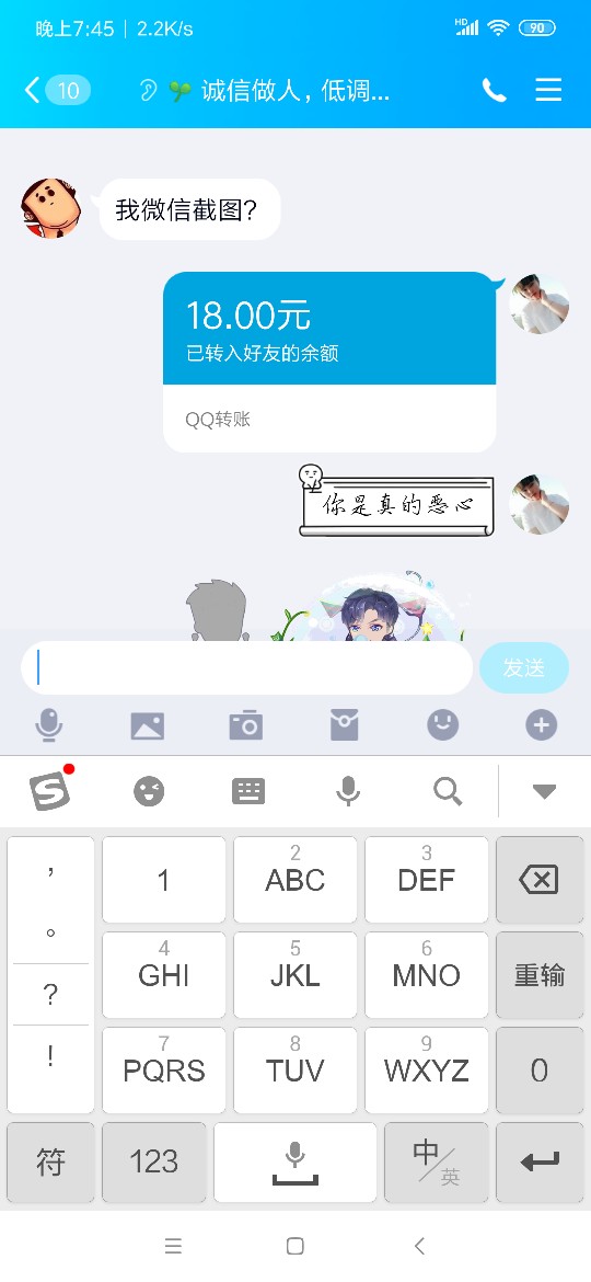 你出来一下，你啥时候给过我20元你出来一下，你啥时候给过我20元？你这种人真79 / 作者:小。姐姐 / 