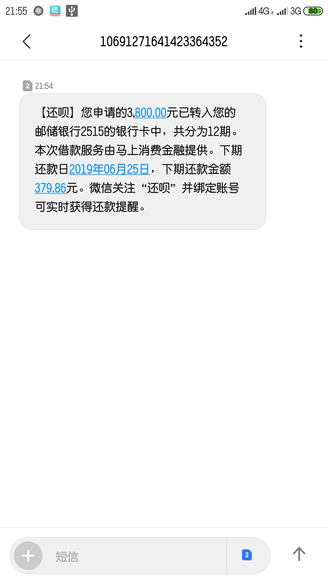 我去，居然放款了我去，居然放款了

86 / 作者:　vhhhfdxg / 