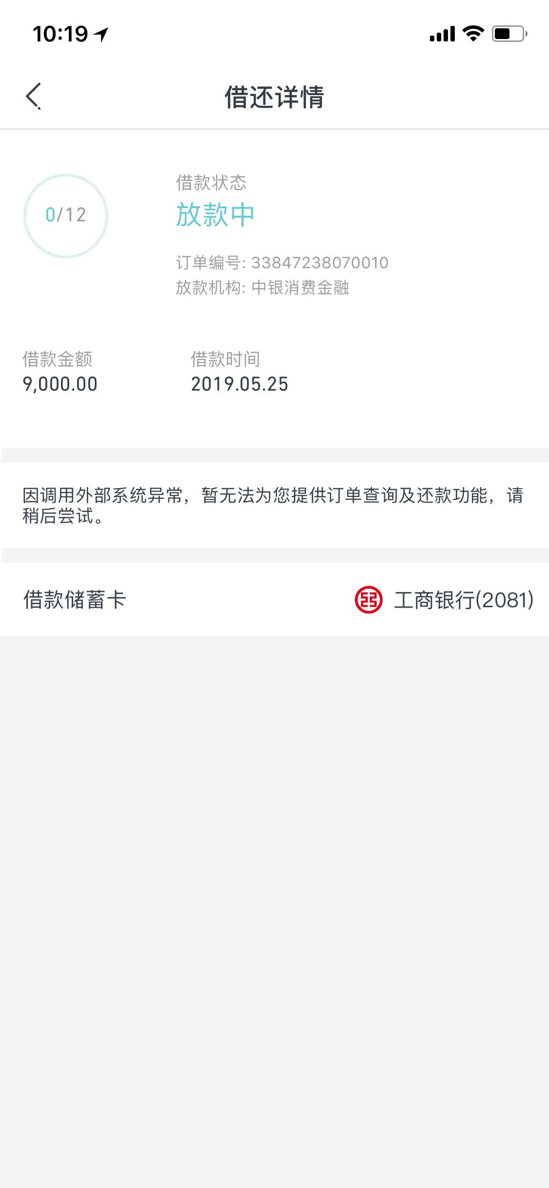 我去，居然放款了我去，居然放款了

87 / 作者:瘫痪小老弟 / 