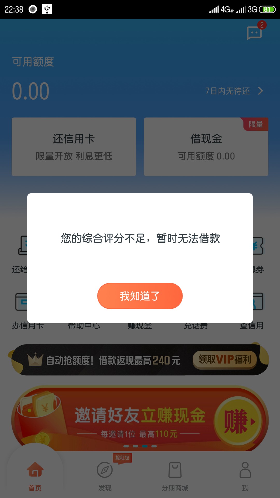 我去，居然放款了我去，居然放款了

86 / 作者:　vhhhfdxg / 
