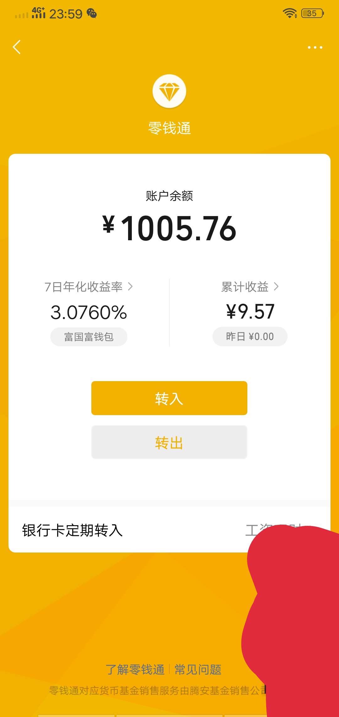 所谓的蚂蚁钱包大放水，我自始至终只想问一句，并不是不相信各位 ...35 / 作者:a504101032 / 