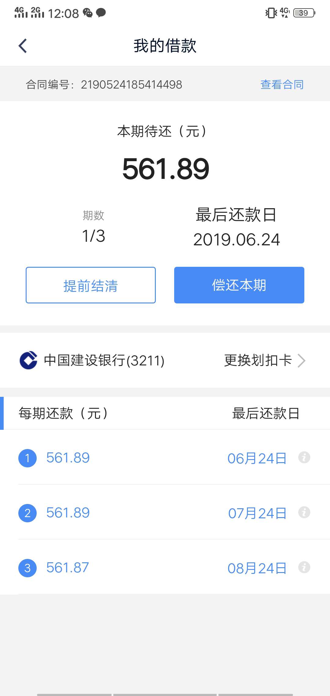 我特特黑成碳，但钱站给我一千，有我特特黑成碳，但钱站给我一千，有没有跟钱15 / 作者:言不由衷bb / 