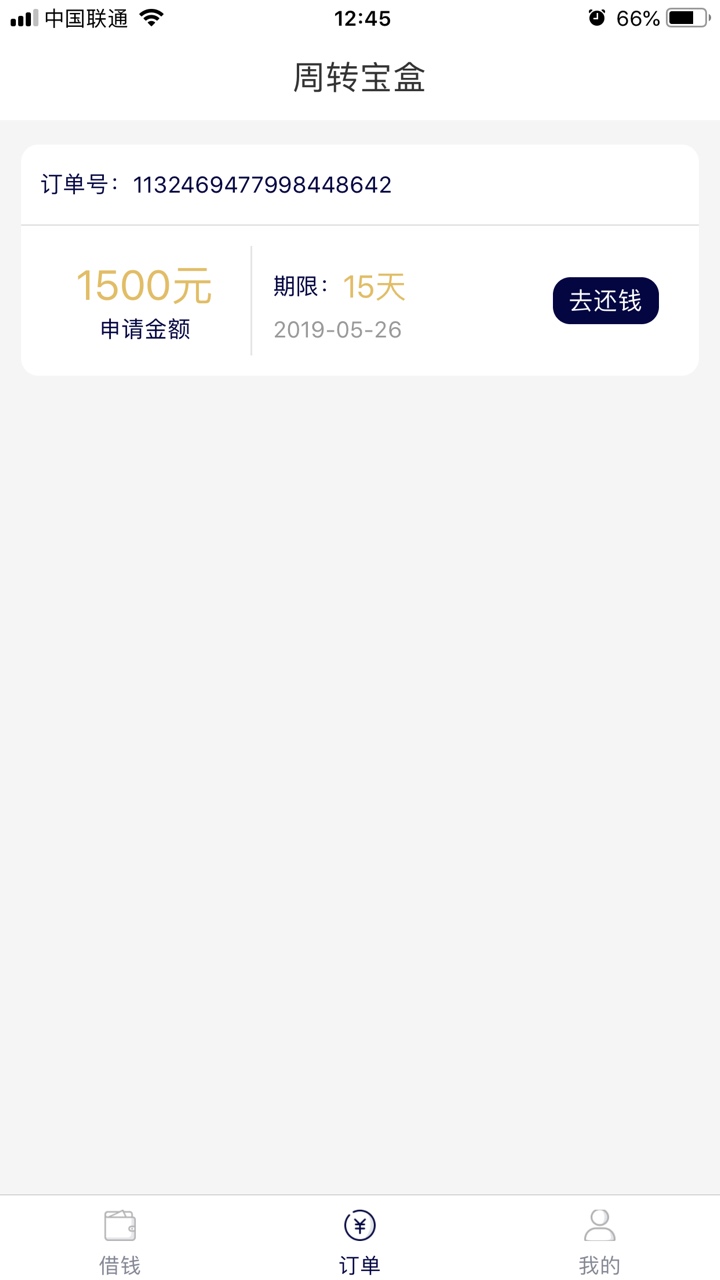周转宝盒，1500到账1050，周转宝盒，1500到账1050，15天口子，无回防，入口**36 / 作者:okasa（€p） / 