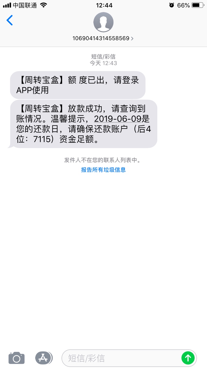 周转宝盒，1500到账1050，周转宝盒，1500到账1050，15天口子，无回防，入口**65 / 作者:okasa（€p） / 