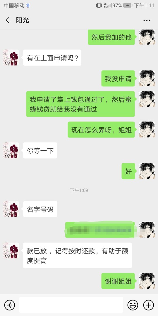 口子名，优易小贷，水呀么水，放款中还是第一次，希望能下，入口 ...95 / 作者:明你呀 / 