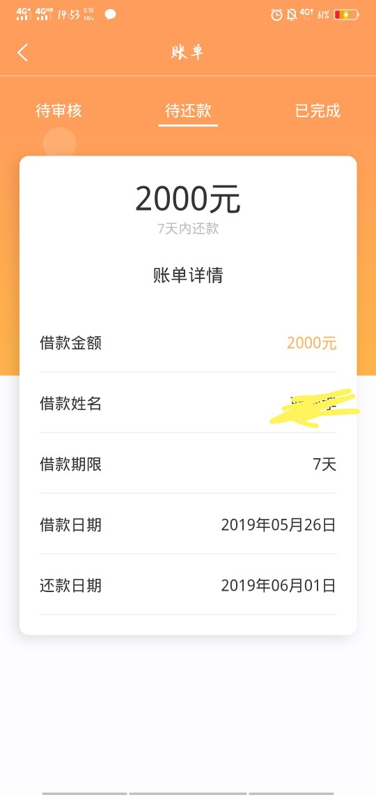我的天啊！终于下款了，还不给到账我的天啊！终于下款了，还不给到账提示，还18 / 作者:撸撸神11 / 