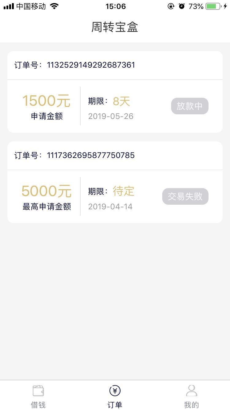 周转宝盒，1500到账1050，周转宝盒，1500到账1050，15天口子，无回防，入口**79 / 作者:灰色铁轨 / 