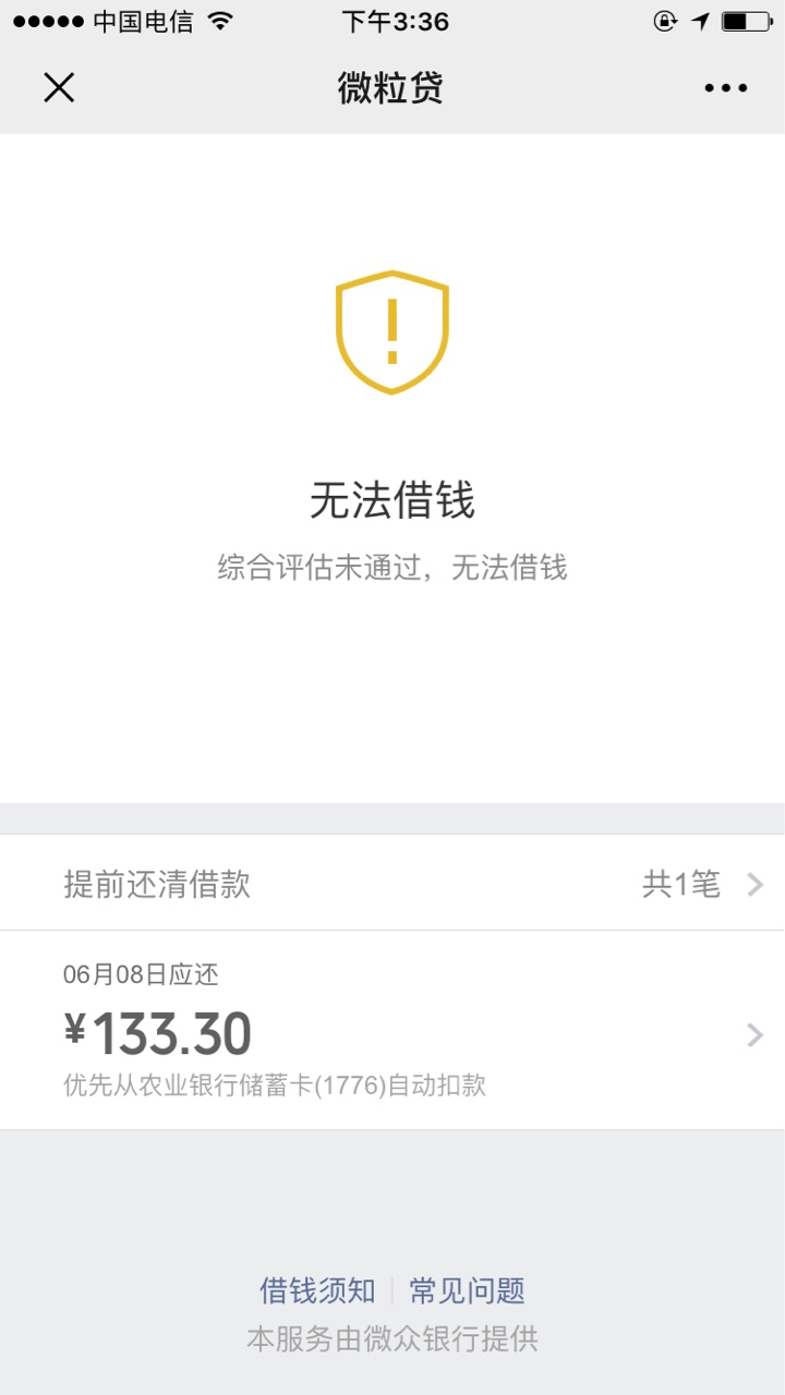 老哥门微粒贷有7000额度分了两老哥门微粒贷有7000额度 分了两笔一笔两千早上6 / 作者:ygffcgy / 