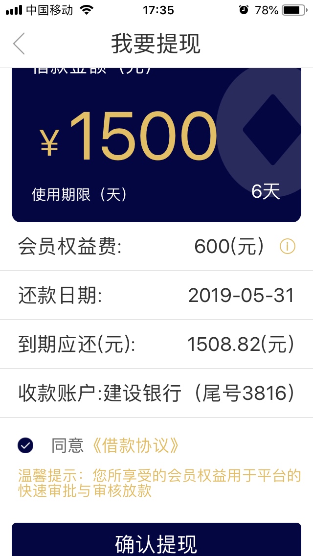 周转宝盒，1500到账1050，周转宝盒，1500到账1050，15天口子，无回防，入口**10 / 作者:qf风 / 