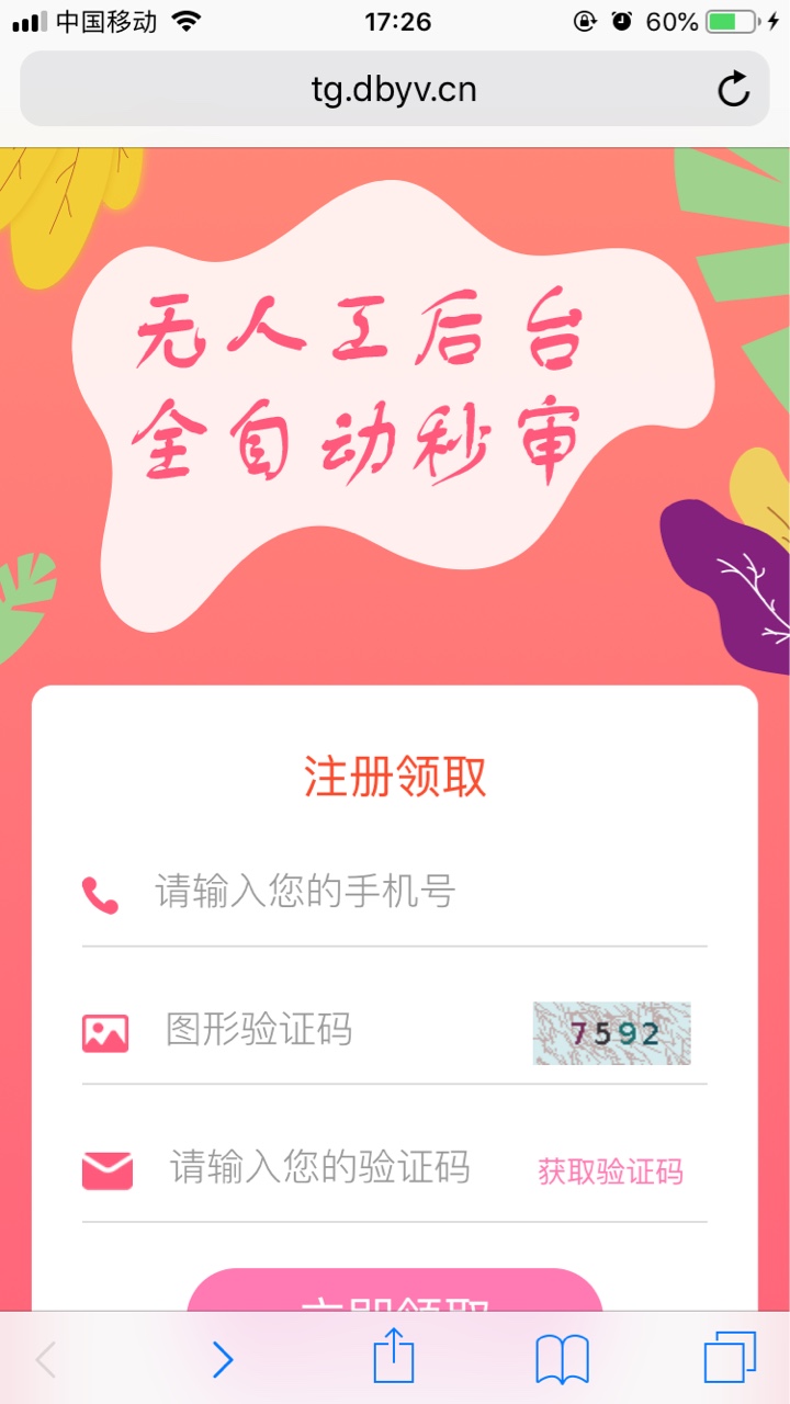 花仙子超黑，主要看通讯录和通话好的，进来看看，刚刚下款，不要狗分，链接地5 / 作者:吃饭睡觉想豆豆 / 