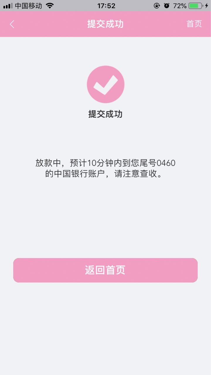 花仙子超黑，主要看通讯录和通话好的，进来看看，刚刚下款，不要狗分，链接地37 / 作者:吃饭睡觉想豆豆 / 