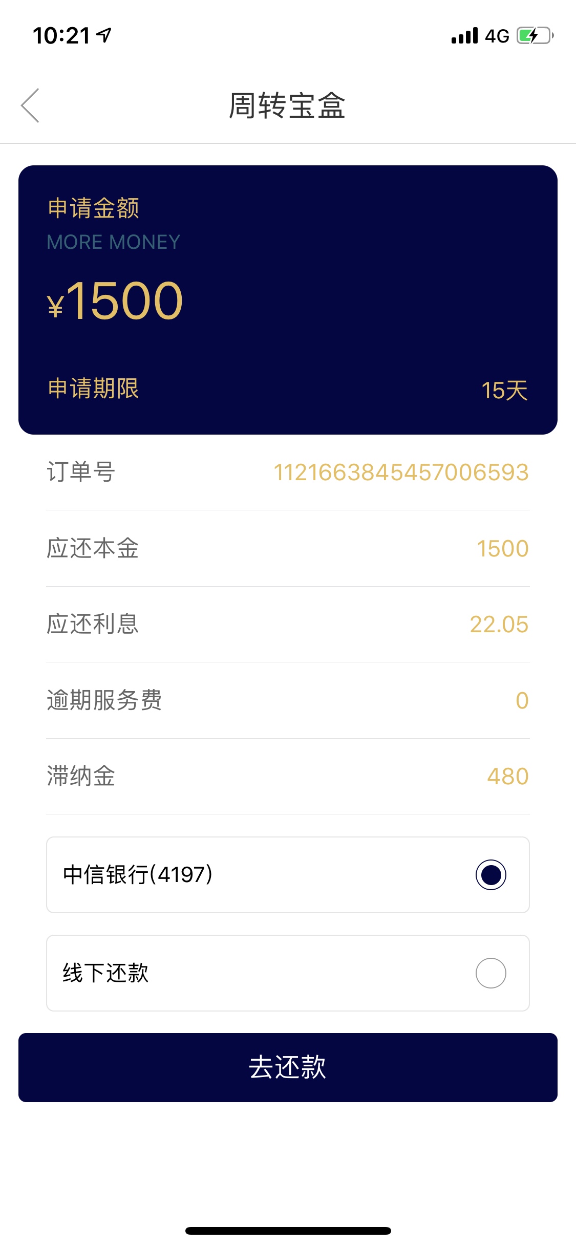 周转宝盒，1500到账1050，周转宝盒，1500到账1050，15天口子，无回防，入口**48 / 作者:水多多先生 / 