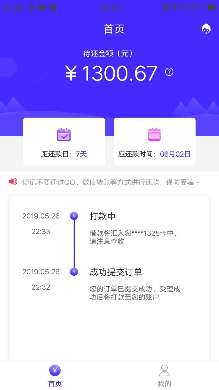 真的有戏，金额选少一些就下款了，真的有戏，金额选少一些就下款了，老哥们去62 / 作者:kxally / 
