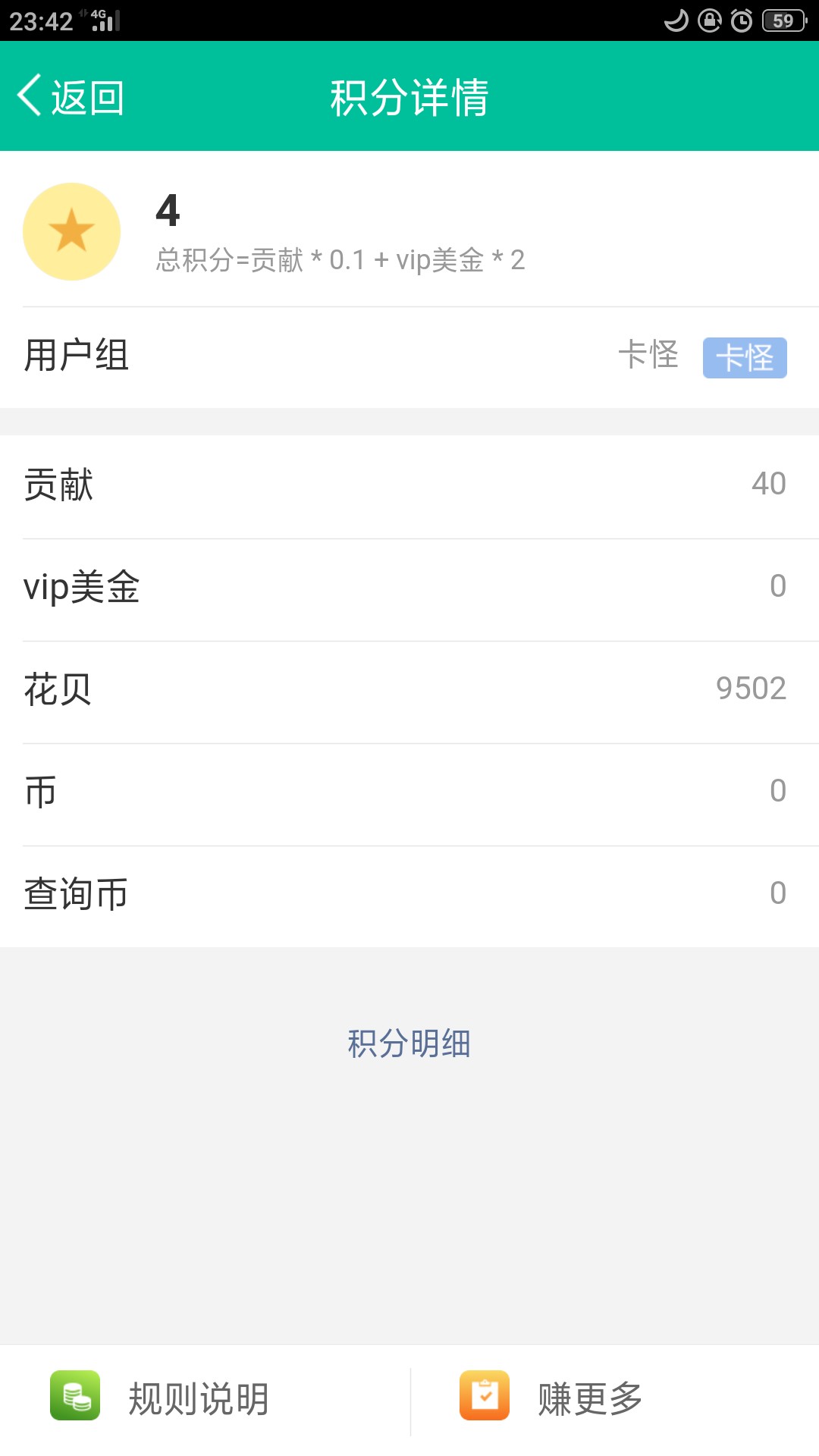 请问下这个花呗能体现不？请问下这个花呗能体现不？

27 / 作者:邱小俊 / 