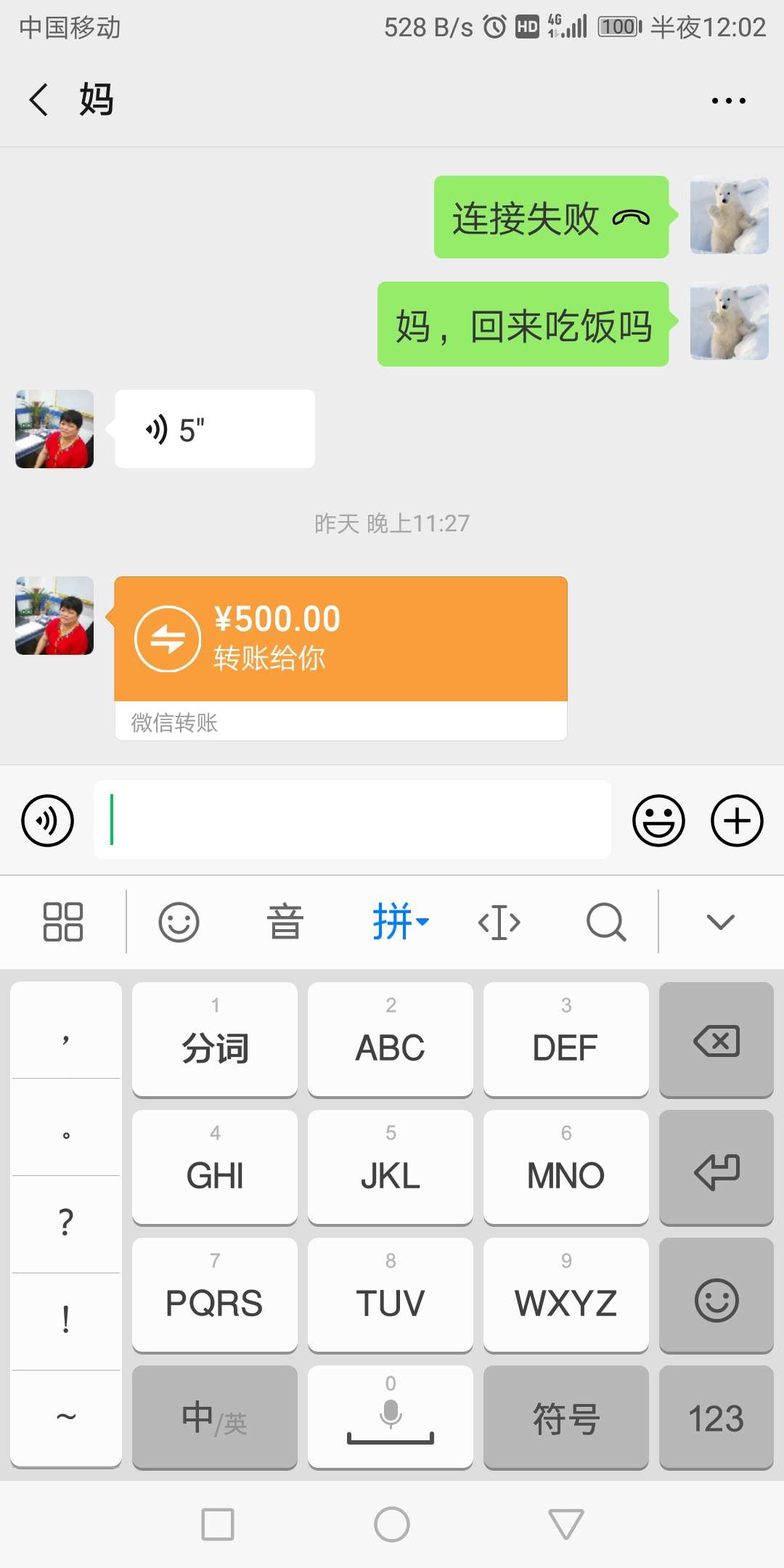到账了不敢领，老妈明天坐车回老家到账了不敢领，老妈明天坐车回老家怕我没钱89 / 作者:我做的饭不好吃 / 