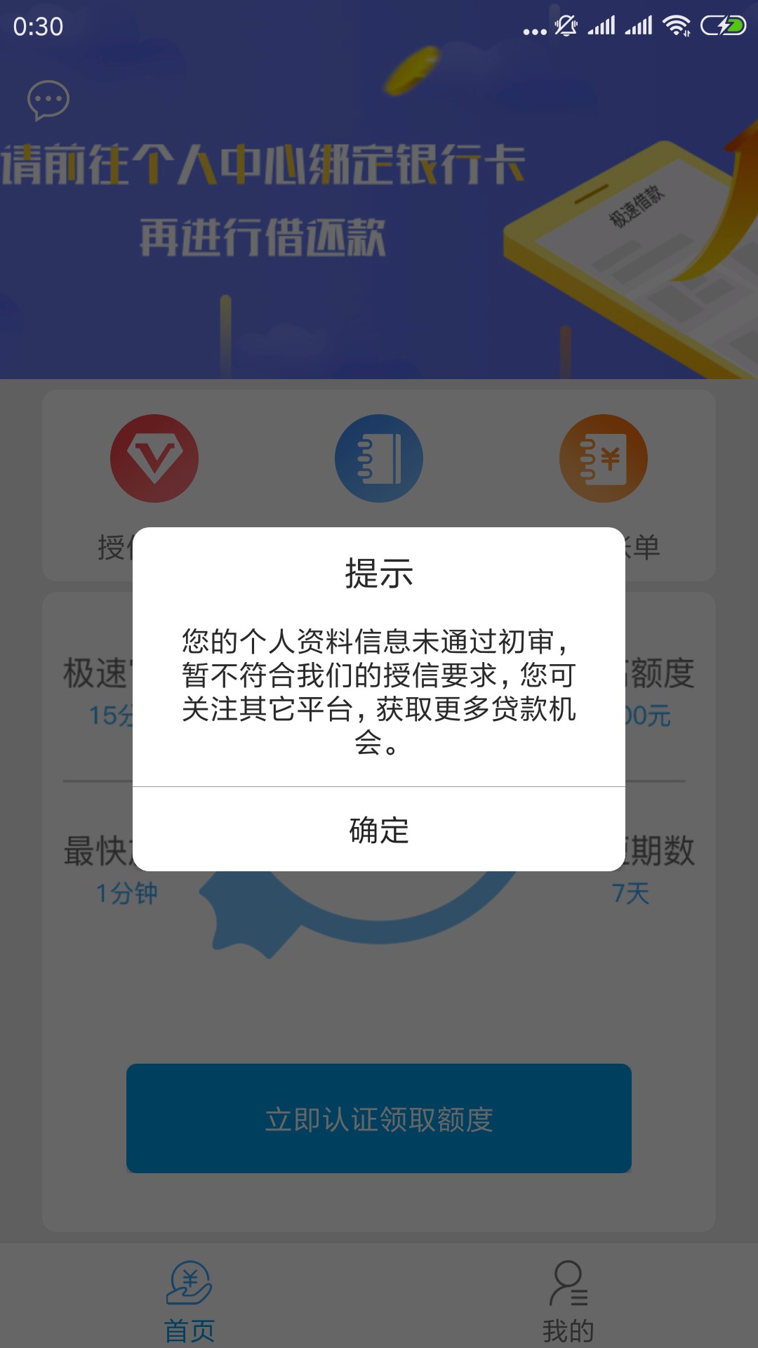 “撸阿撸”，入口贷贷乐，放水妙到“撸阿撸”，入口贷贷乐，放水妙到


44 / 作者:aaaaaaazzz / 