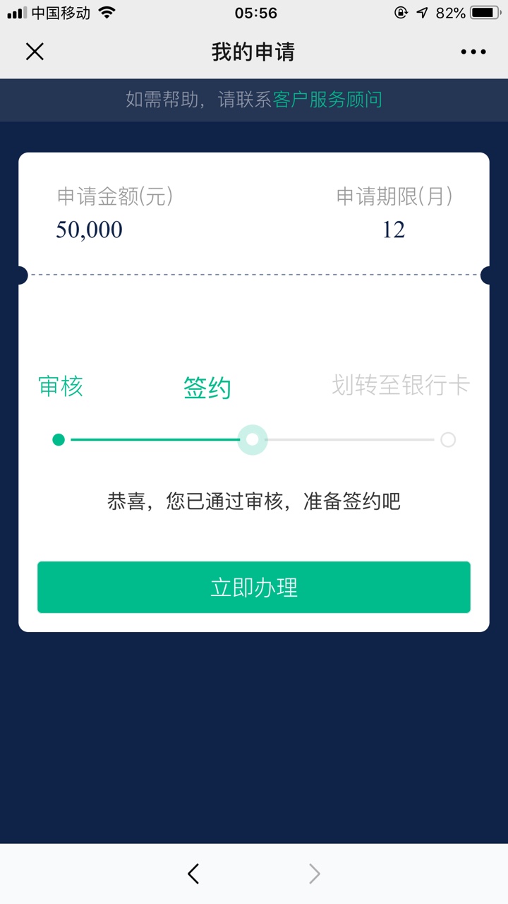 点融极借这样是稳了吗？这样是审核过了吗？



80 / 作者:用一整年去上岸 / 