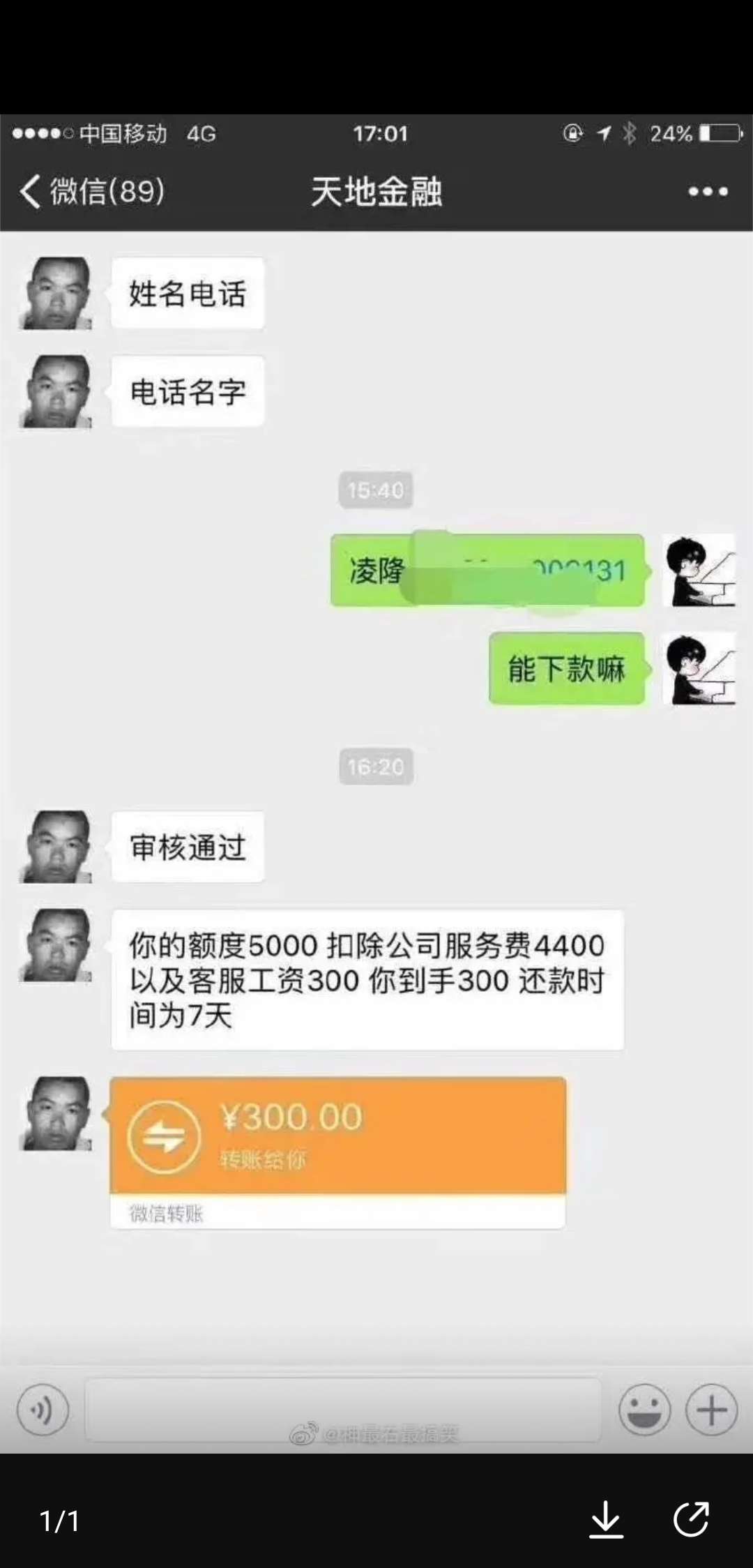 冲啊冲啊

19 / 作者:最黑黑鬼 / 