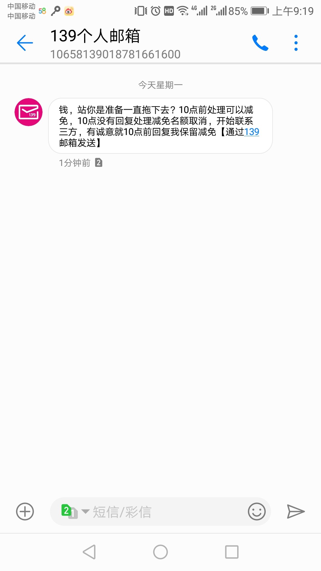 钱站逾期三天了，今天够催来了，老钱站逾期三天了，今天够催来了，老哥看看

87 / 作者:罪黑贷呀 / 