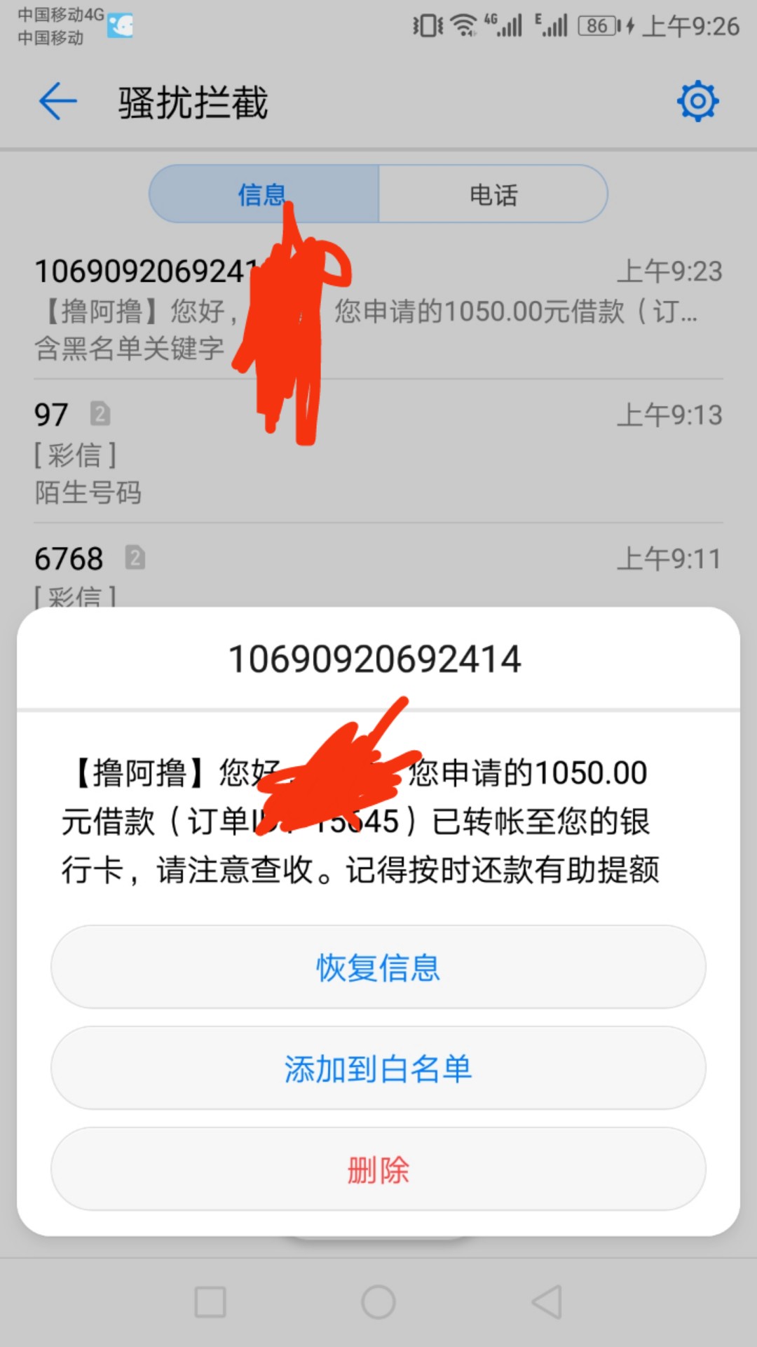口子名称：撸阿撸入口贷贷乐资质黑口子名称：撸阿撸   入口贷贷乐    资质黑22 / 作者:有岸吗 / 