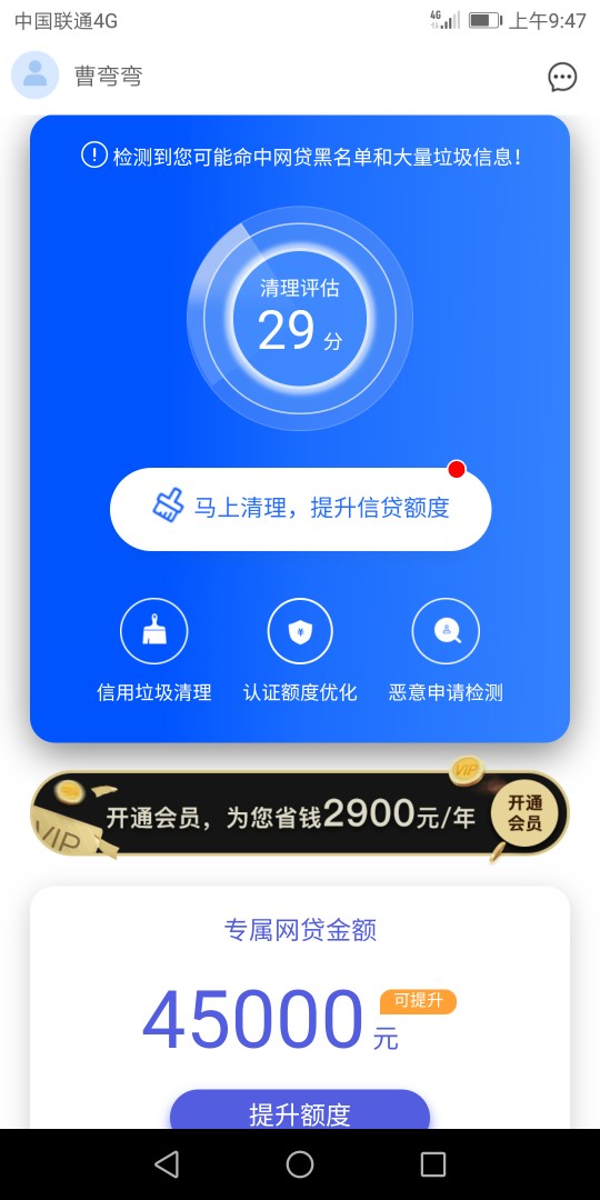 口子名称：撸阿撸入口贷贷乐资质黑口子名称：撸阿撸   入口贷贷乐    资质黑92 / 作者:aass7851878 / 