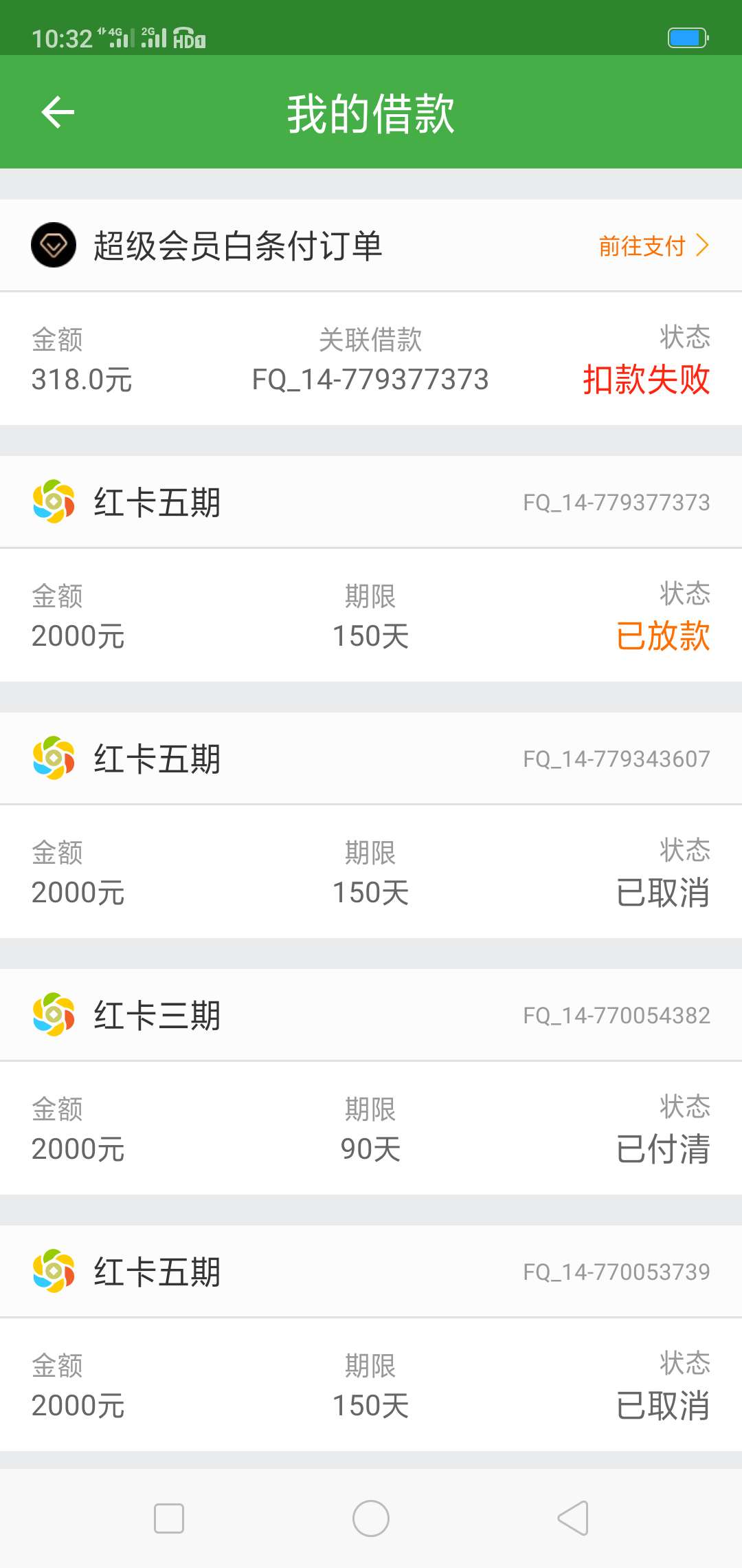 求一张支付宝不能支付的截图。感谢求一张支付宝不能支付的截图。感谢老哥。可46 / 作者:回家1314520 / 