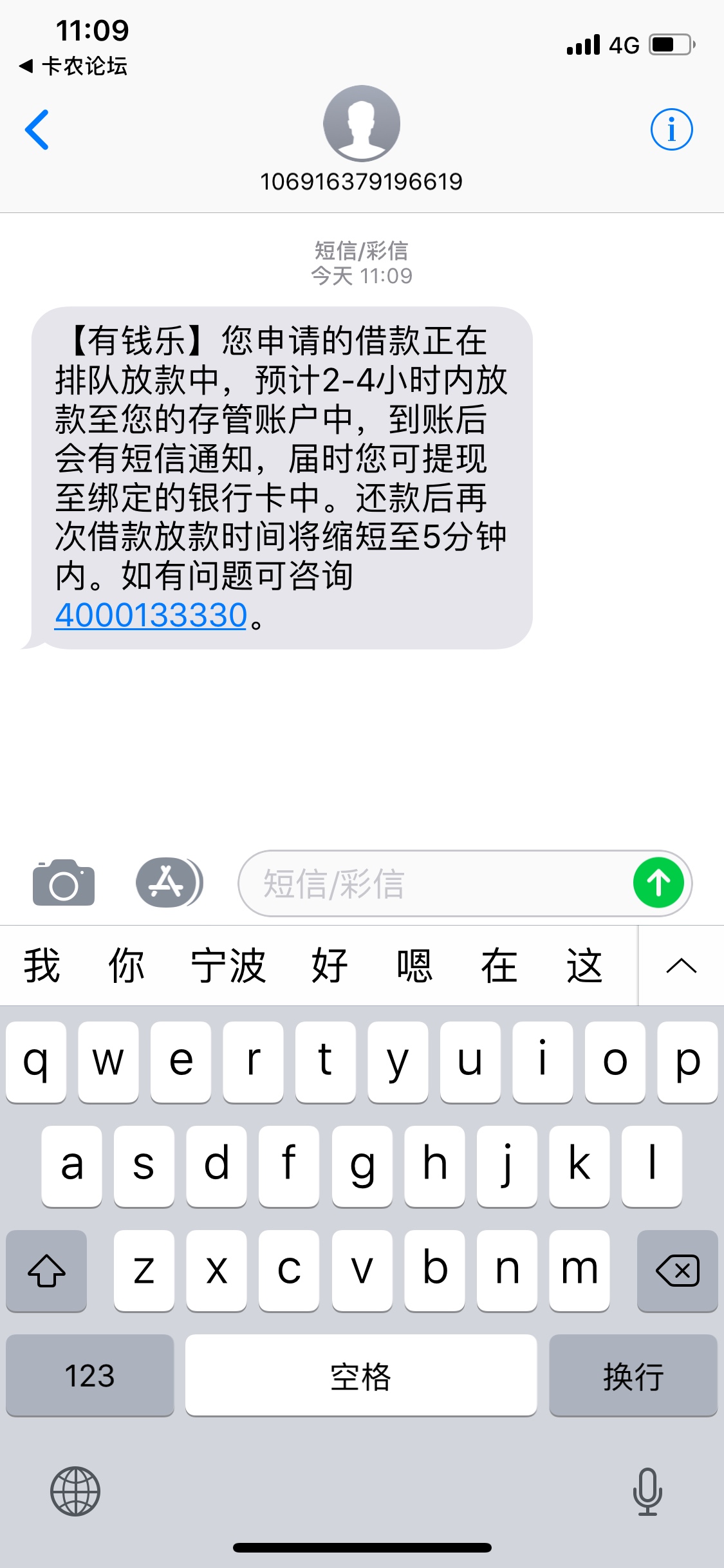 有钱乐。秒过。到账了发到账图有钱乐。秒过。到账了发到账图


37 / 作者:625871880 / 