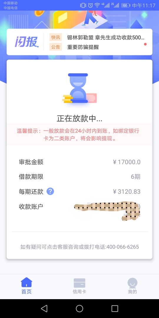 快闪卡贷17000这样稳了吗快闪卡贷17000 这样稳了吗


68 / 作者:一定上岸up / 