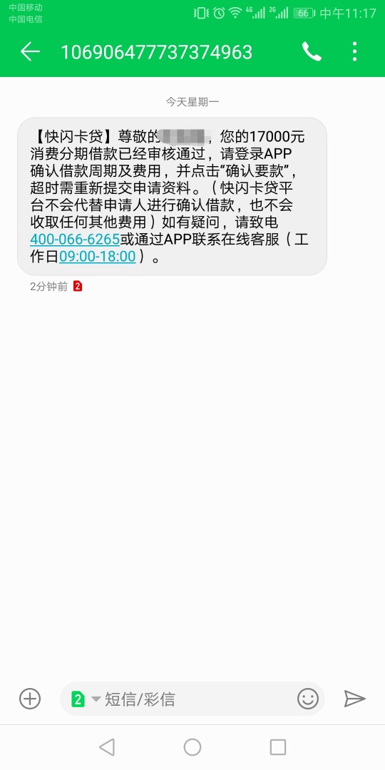 快闪卡贷17000这样稳了吗快闪卡贷17000 这样稳了吗


99 / 作者:一定上岸up / 