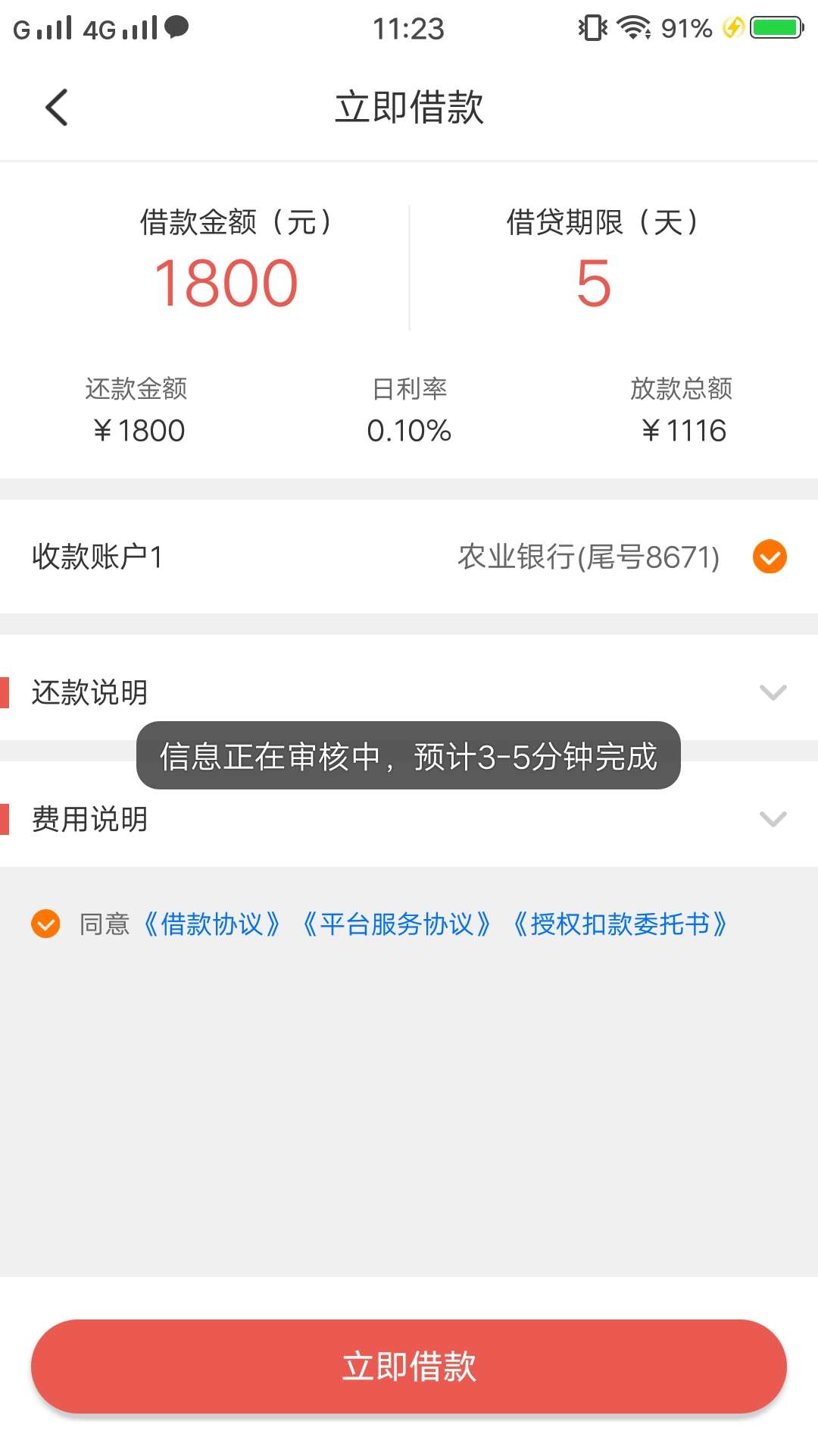 直接能怀孕？直接能怀孕？

87 / 作者:中华曲 / 