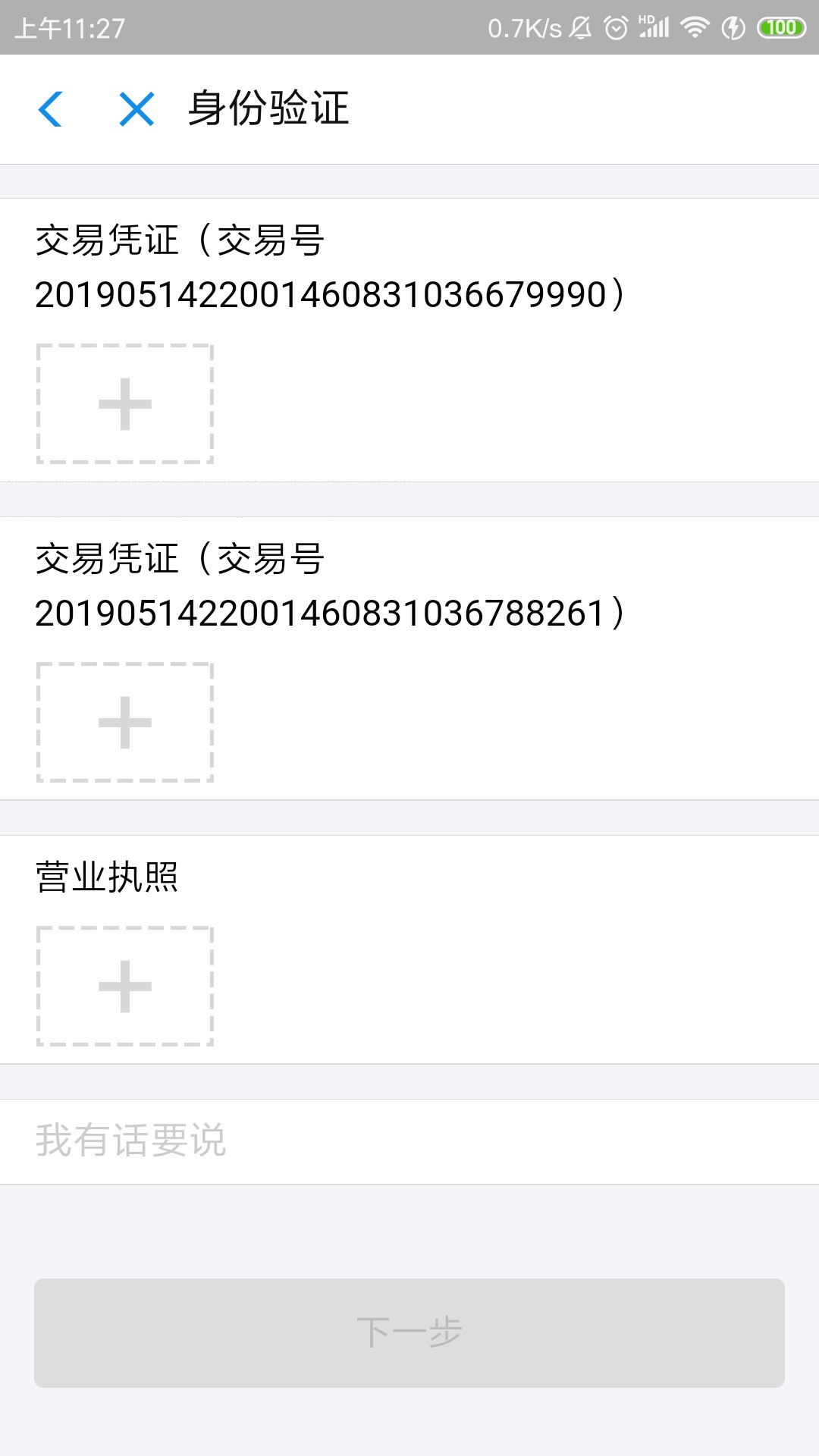 求一张支付宝不能支付的截图。感谢求一张支付宝不能支付的截图。感谢老哥。可60 / 作者:叵测 / 