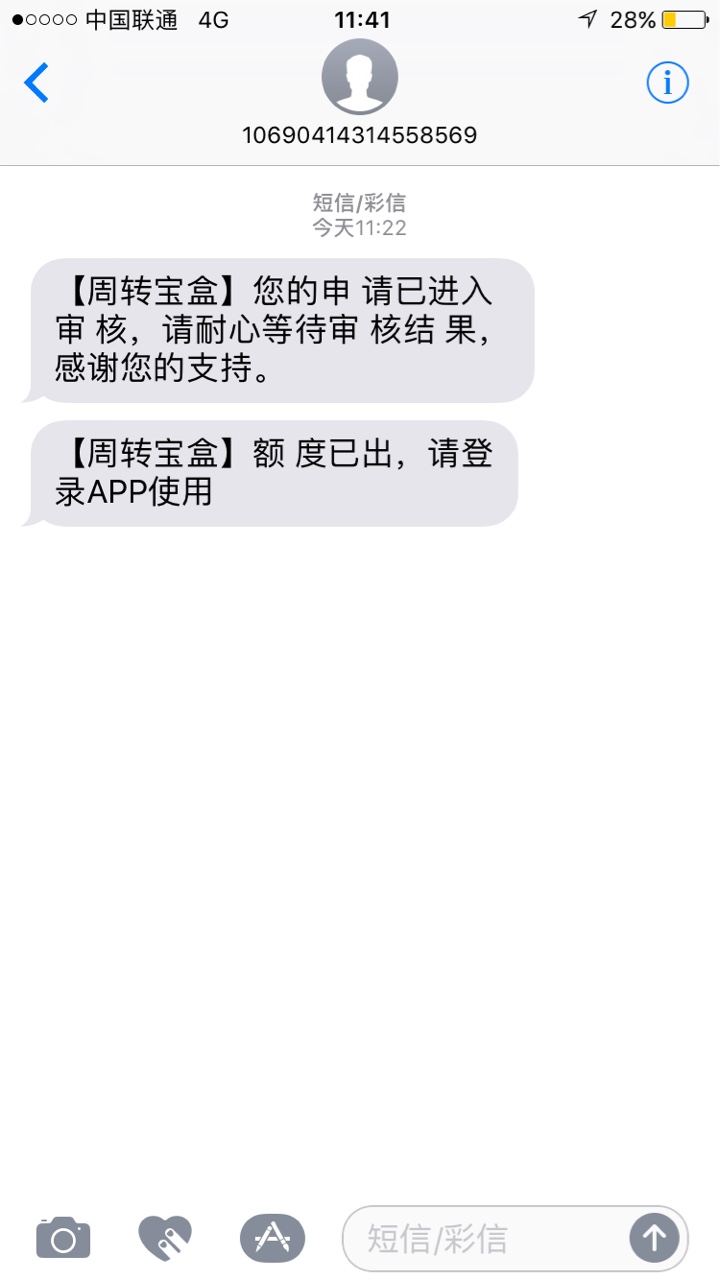周转宝盒，1500到账1050，周转宝盒，1500到账1050，15天口子，无回防，入口**1 / 作者:飞龙168 / 
