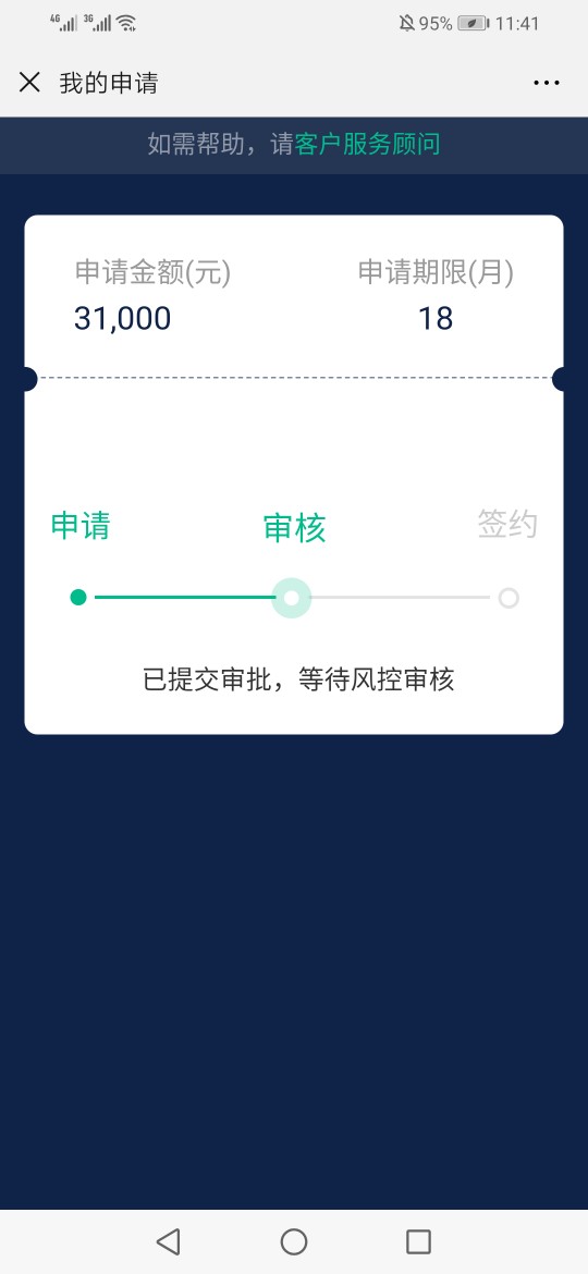 点融极贷三天了不审不拒的，客服电点融极贷三天了不审不拒的，客服电话打不通77 / 作者:嘎嘎001 / 