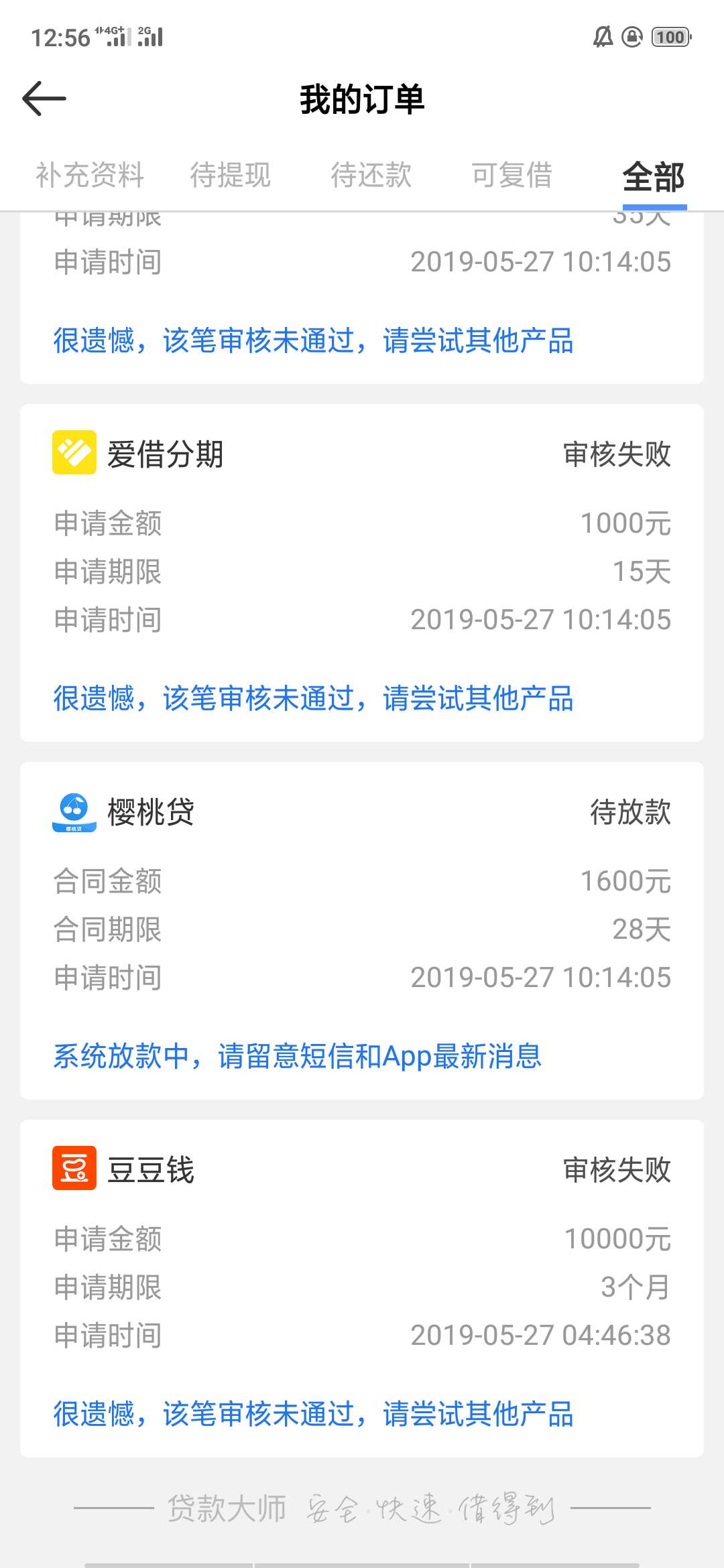 老哥们，这个樱桃贷稳不稳？老哥们，这个樱桃贷稳不稳？

32 / 作者:15331636795 / 