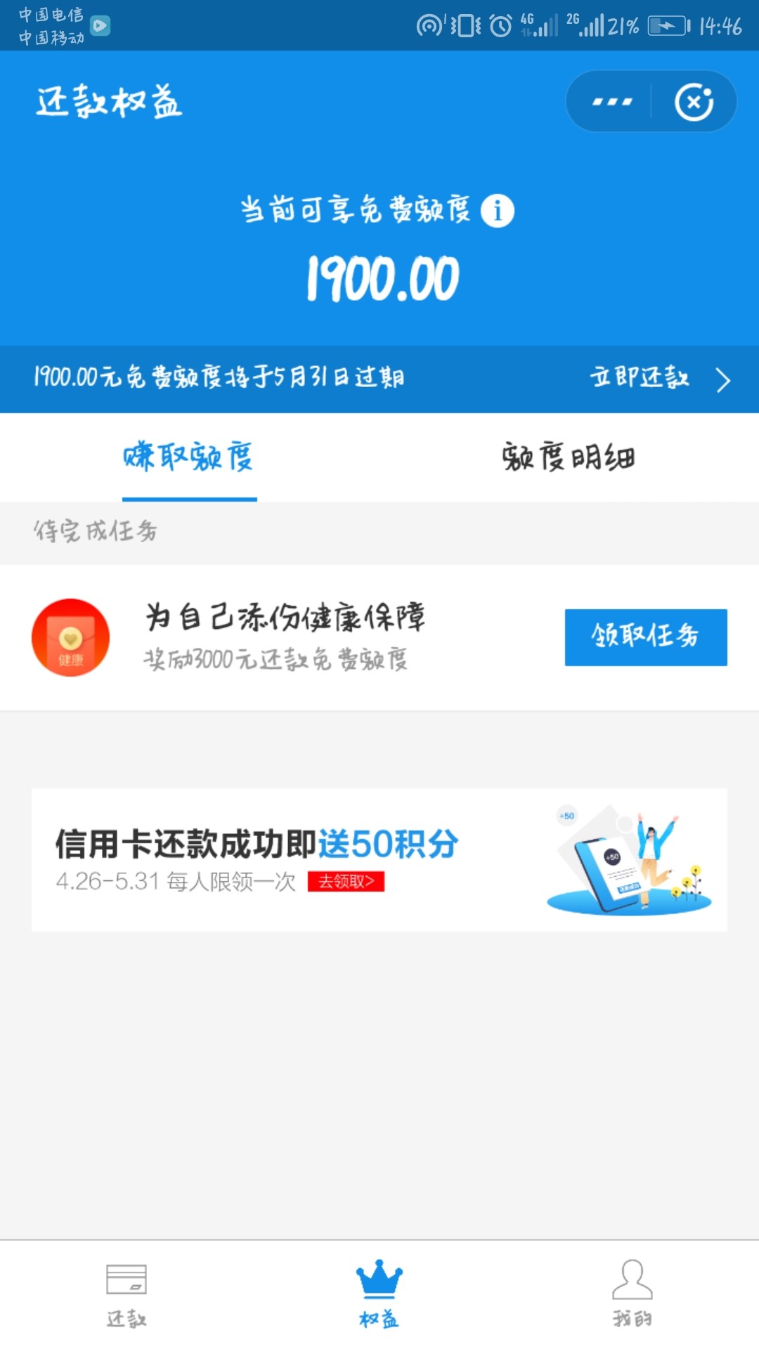 支付宝有2000信用卡还款额度大支付宝有2000信用卡还款额度大家去看看

96 / 作者:下不了了 / 