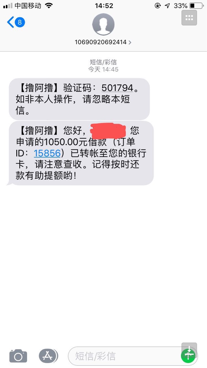 口子名称：撸阿撸入口贷贷乐资质黑口子名称：撸阿撸   入口贷贷乐    资质黑82 / 作者:skypz / 