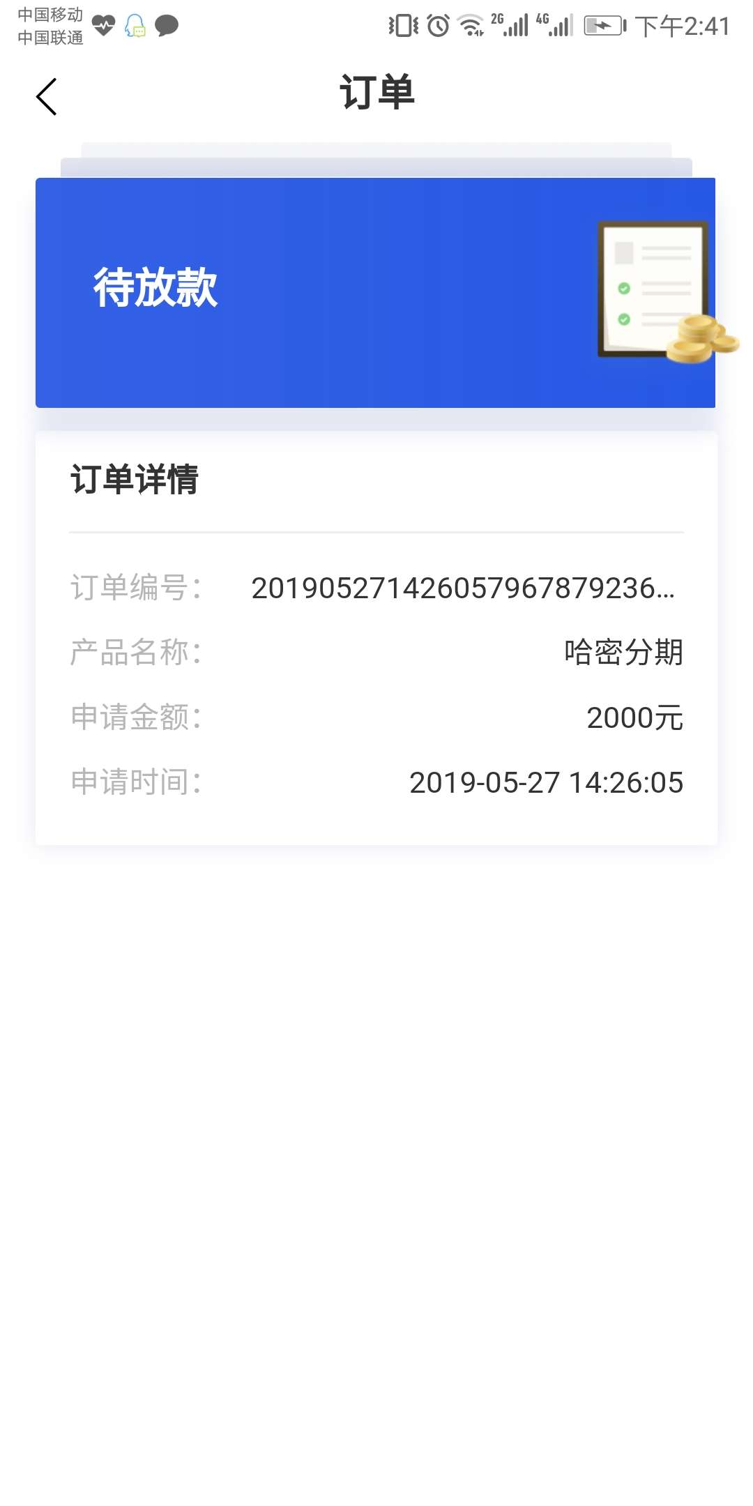 求加精！！！！xygj里面新出一求加精  ！！！！xygj里面新出一个口子叫哈密分87 / 作者:去年买的 / 