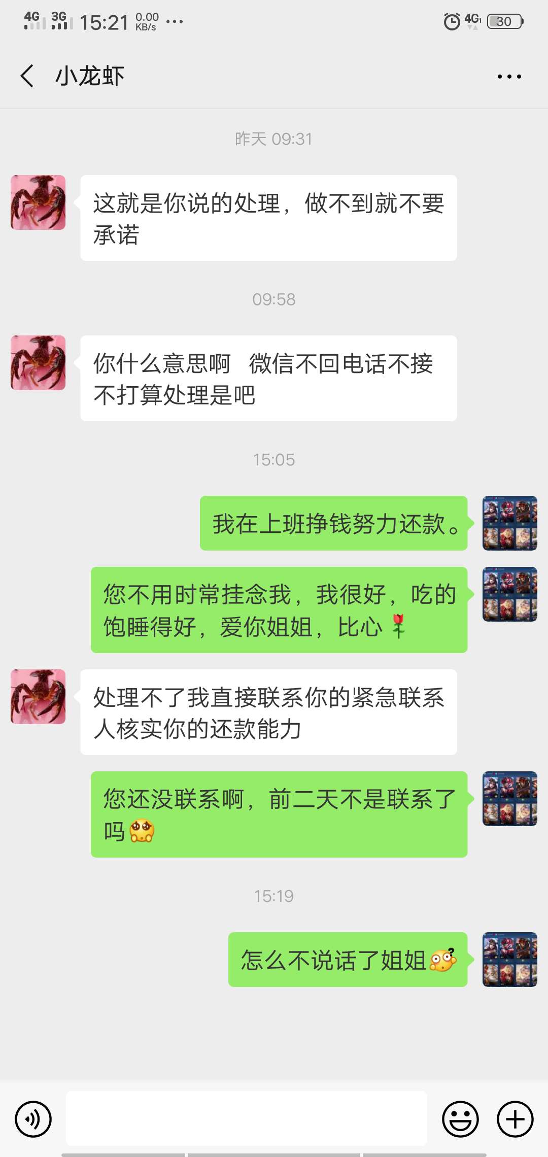 想恋爱了，连陪我聊天的人都没有，想恋爱了，连陪我聊天的人都没有，不是我不83 / 作者:ye给你 / 