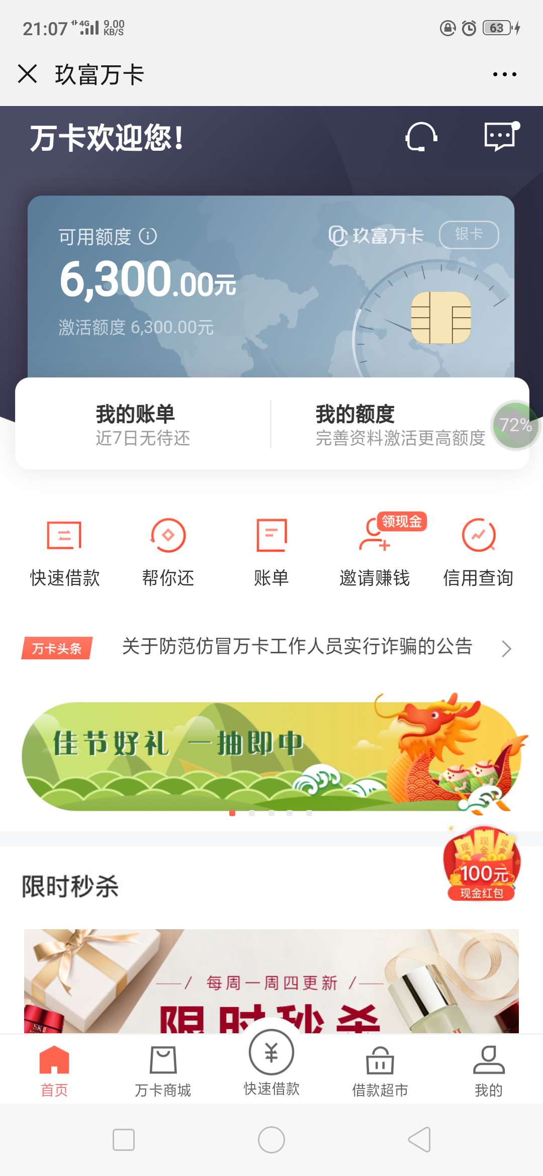 玖富万卡下来了还有什么是它兄弟口玖富万卡下来了 还有什么是它兄弟口子的跟38 / 作者:真老g / 