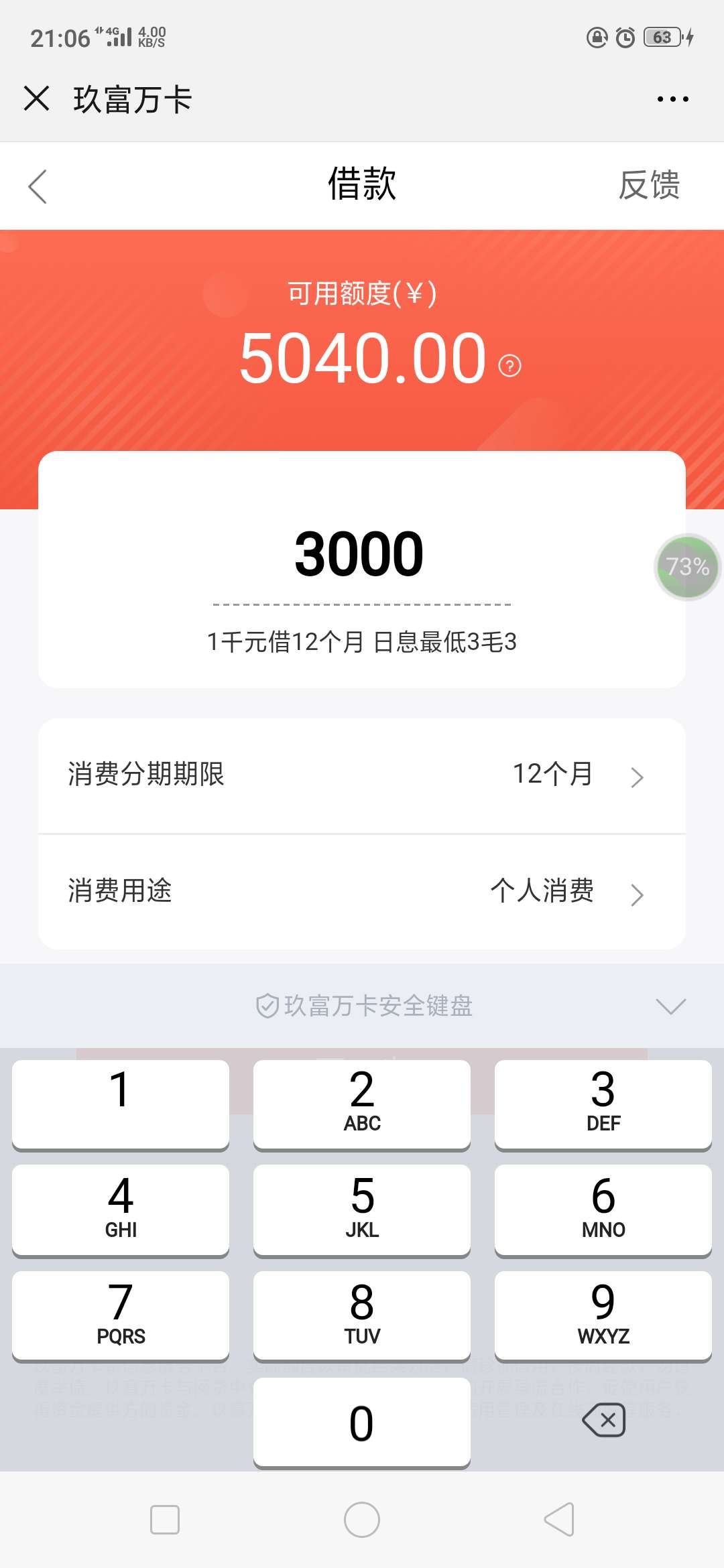 玖富万卡下来了还有什么是它兄弟口玖富万卡下来了 还有什么是它兄弟口子的跟30 / 作者:真老g / 