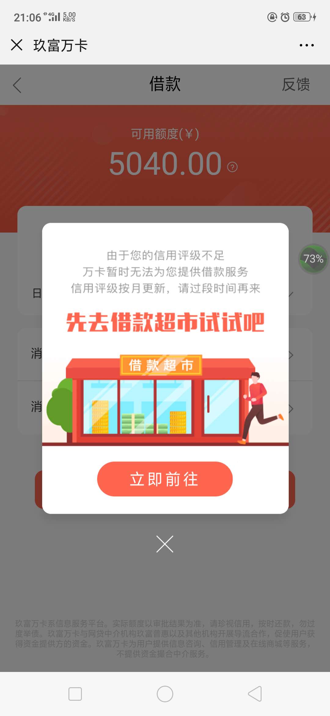 玖富万卡下来了还有什么是它兄弟口玖富万卡下来了 还有什么是它兄弟口子的跟32 / 作者:真老g / 